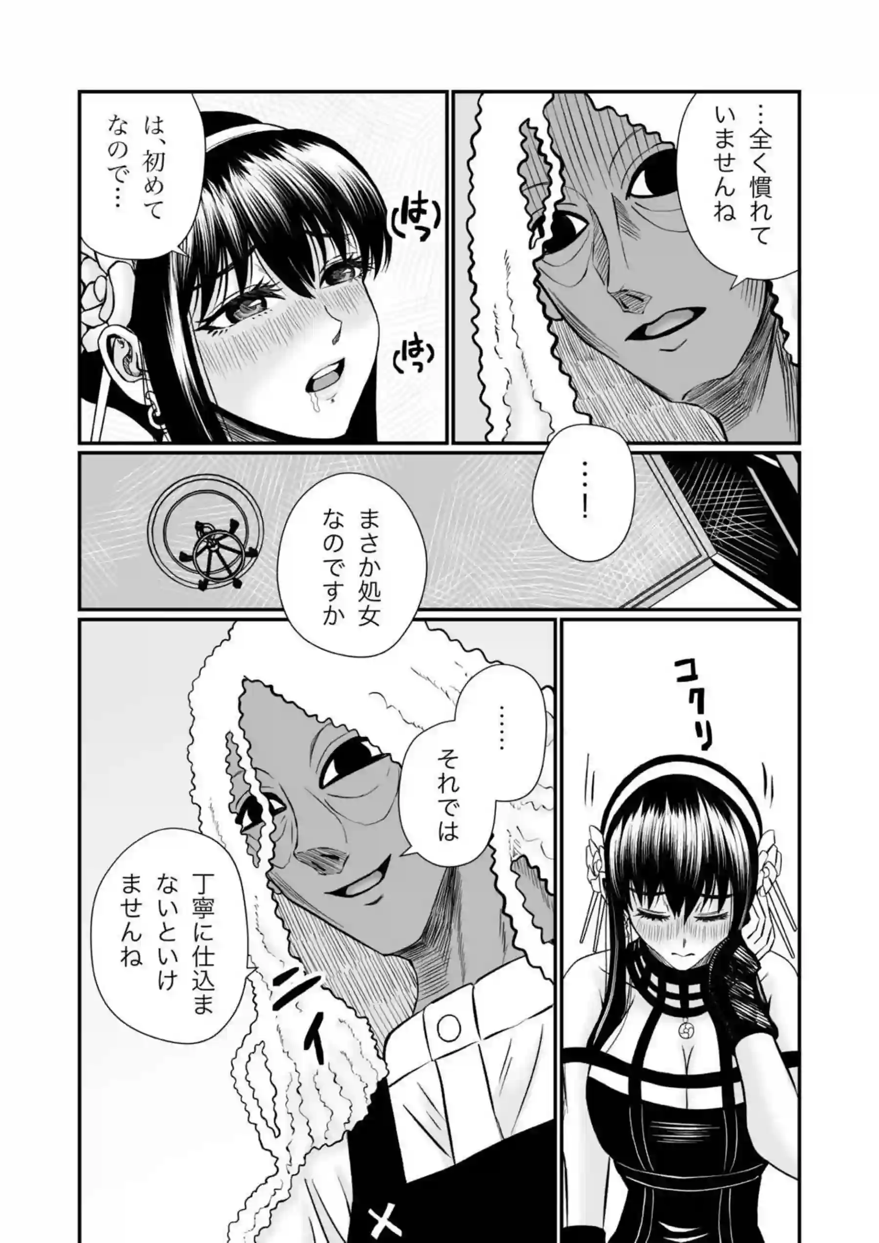 ヨルが店長にハニトラ指導！フェラと騎乗位でSEX快感に溺れて堕ちまくり！ - PAGE 010