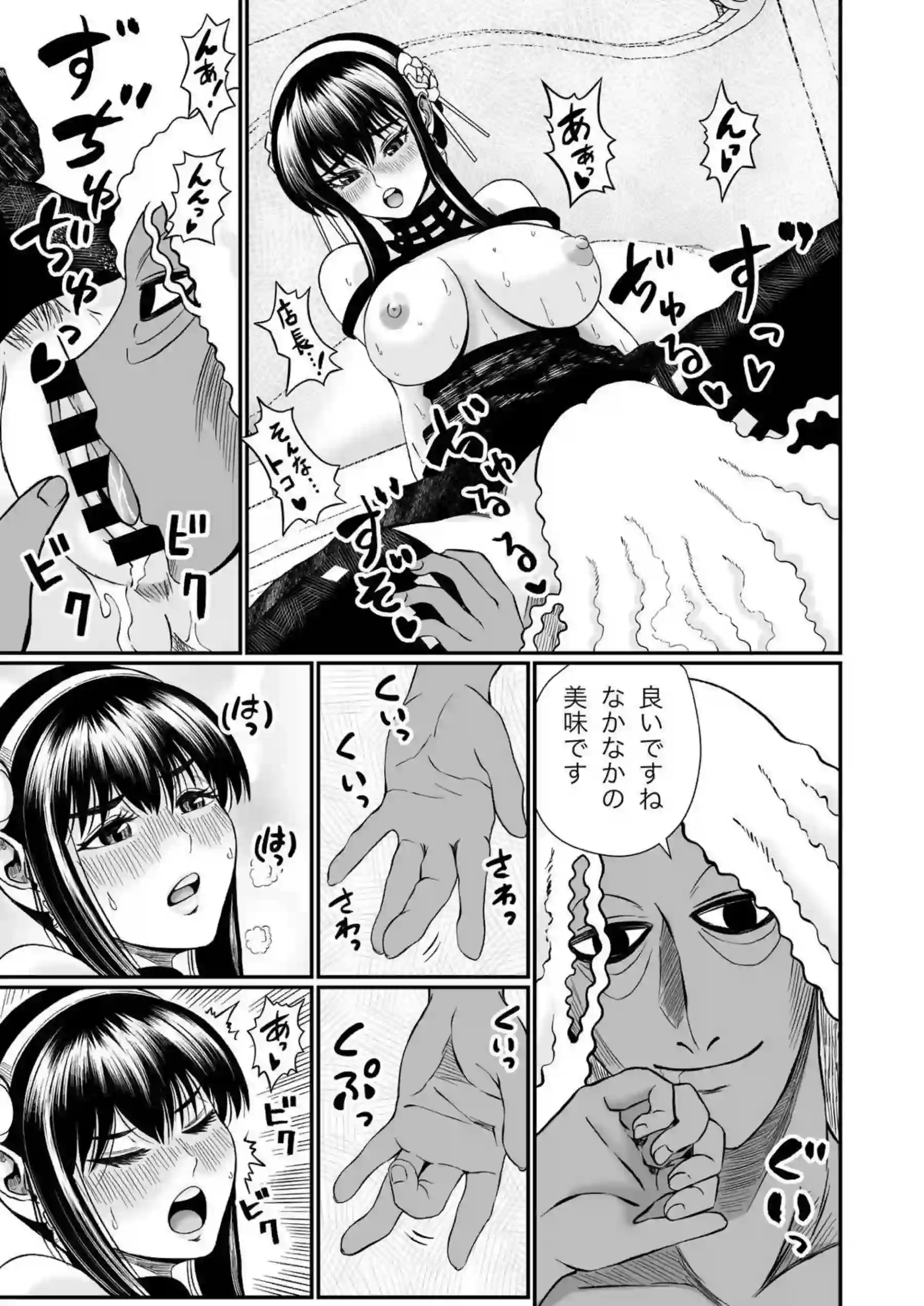 ヨルが店長にハニトラ指導！フェラと騎乗位でSEX快感に溺れて堕ちまくり！ - PAGE 012