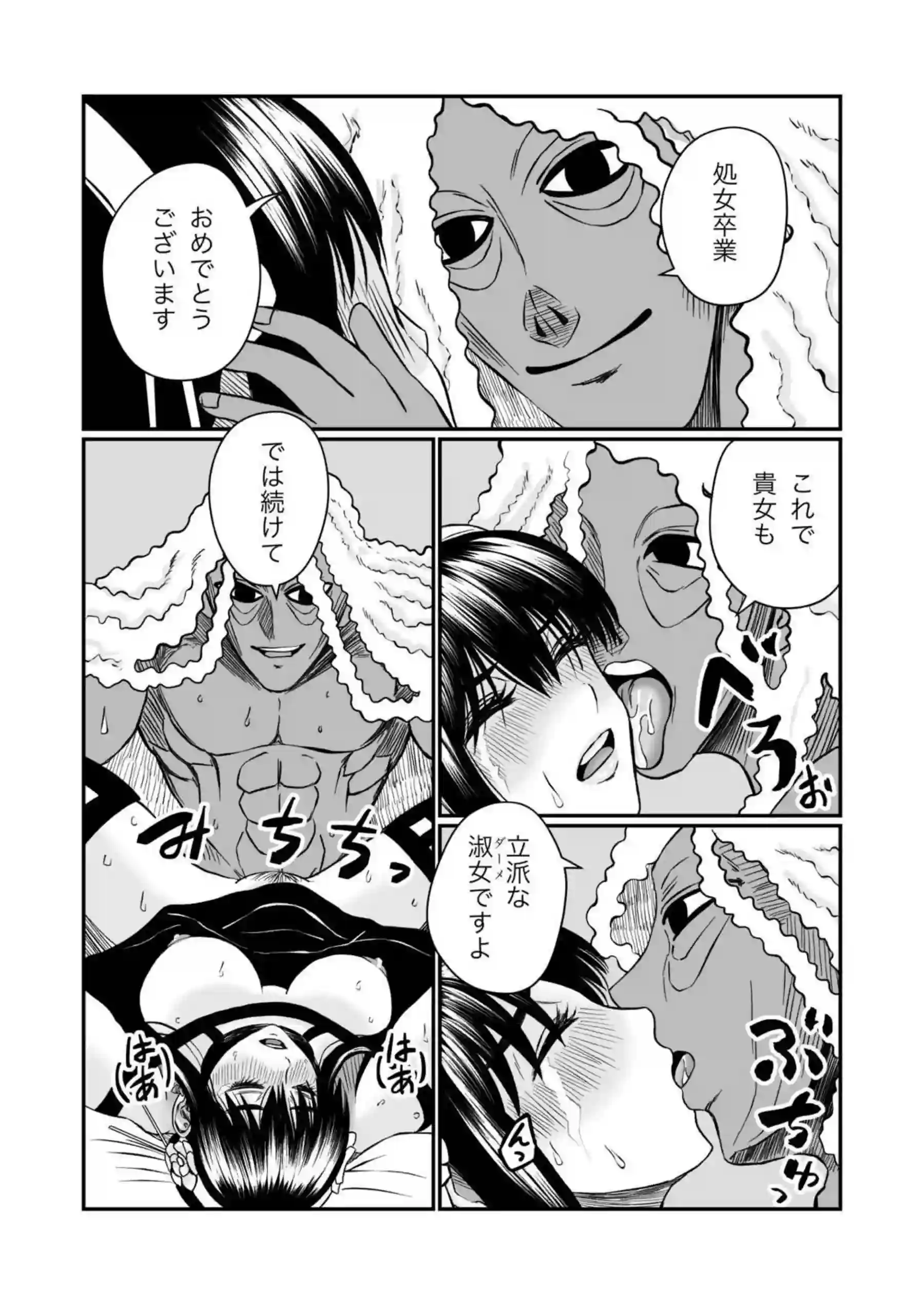 ヨルが店長にハニトラ指導！フェラと騎乗位でSEX快感に溺れて堕ちまくり！ - PAGE 017