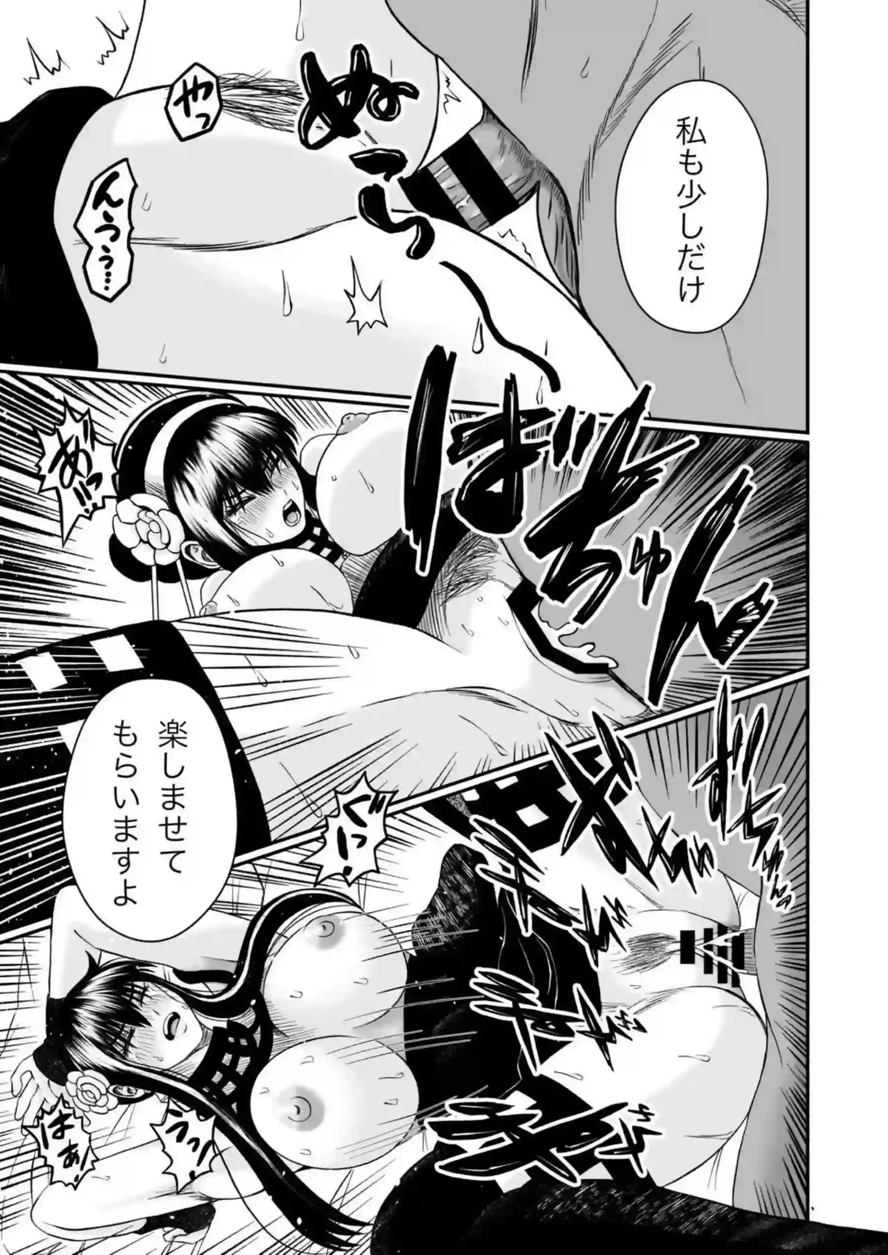 ヨルが店長にハニトラ指導！フェラと騎乗位でSEX快感に溺れて堕ちまくり！ - PAGE 018