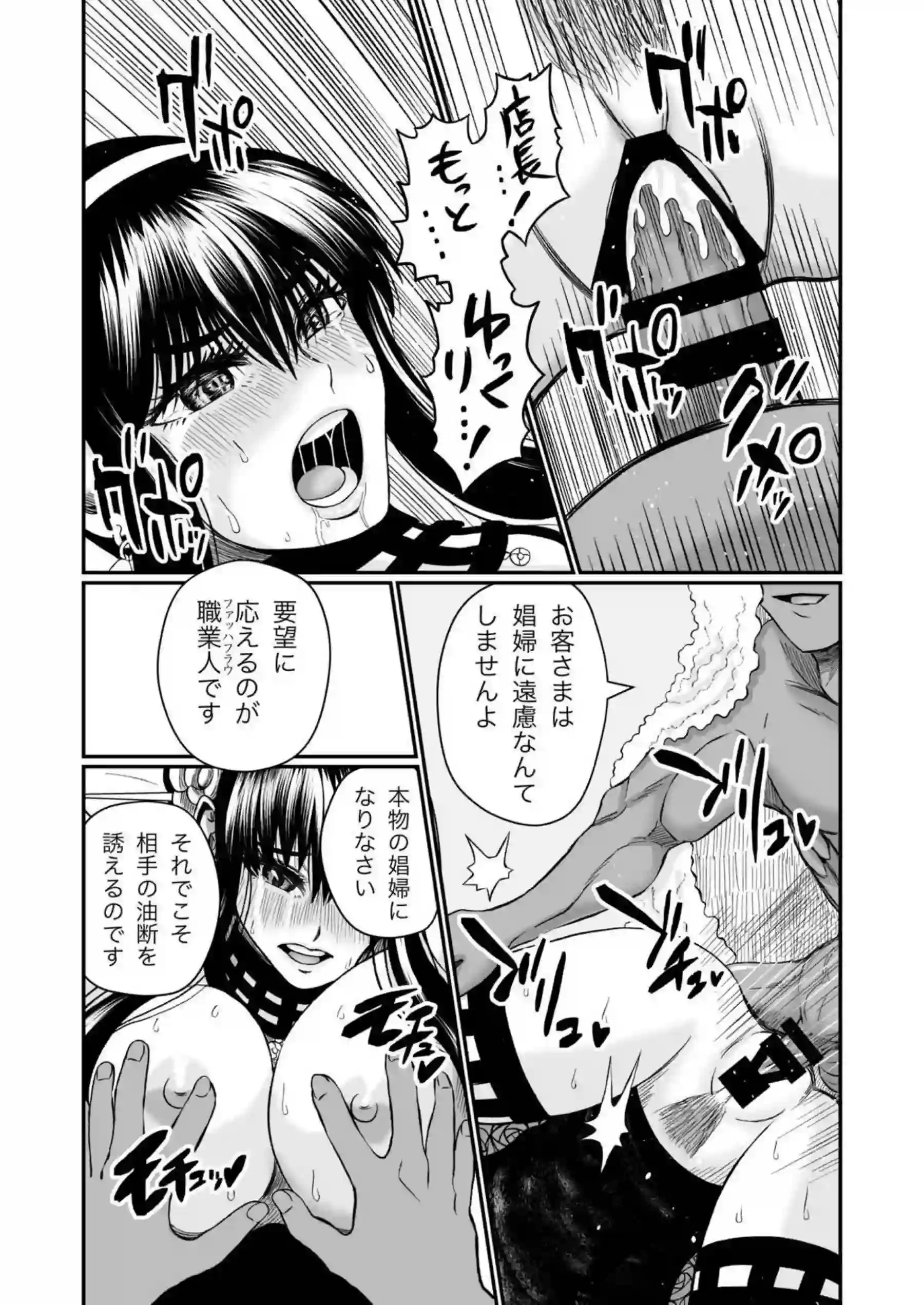 ヨルが店長にハニトラ指導！フェラと騎乗位でSEX快感に溺れて堕ちまくり！ - PAGE 019