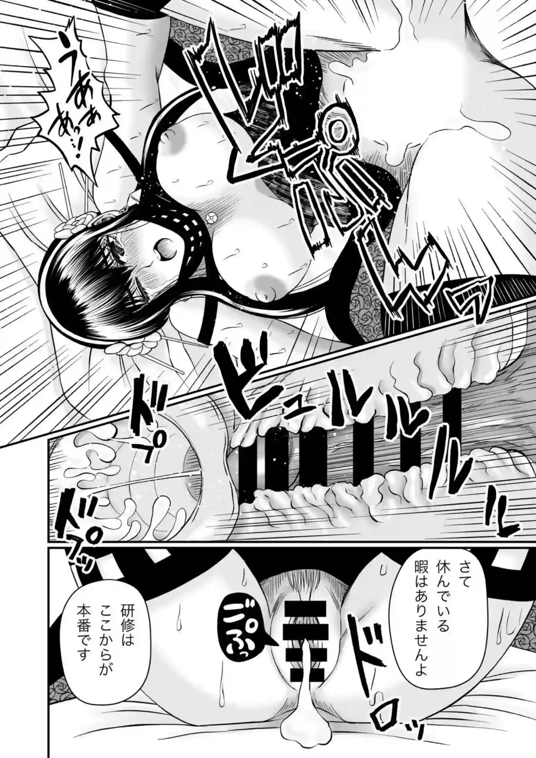ヨルが店長にハニトラ指導！フェラと騎乗位でSEX快感に溺れて堕ちまくり！ - PAGE 021