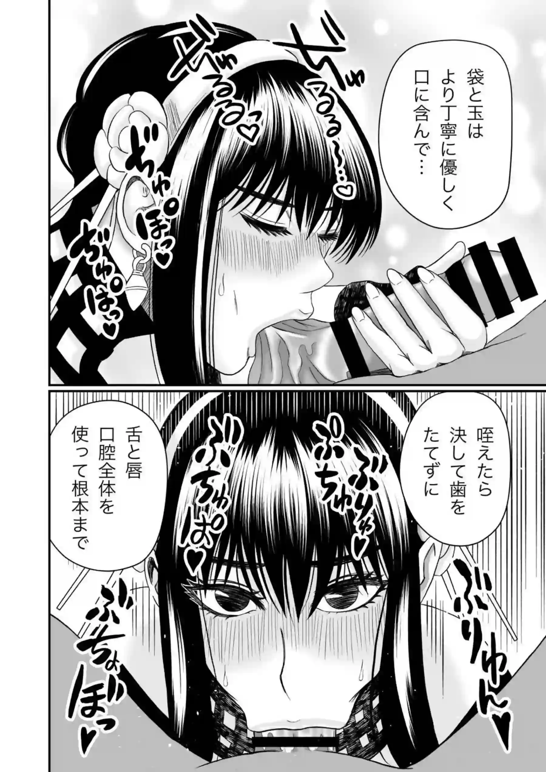ヨルが店長にハニトラ指導！フェラと騎乗位でSEX快感に溺れて堕ちまくり！ - PAGE 023