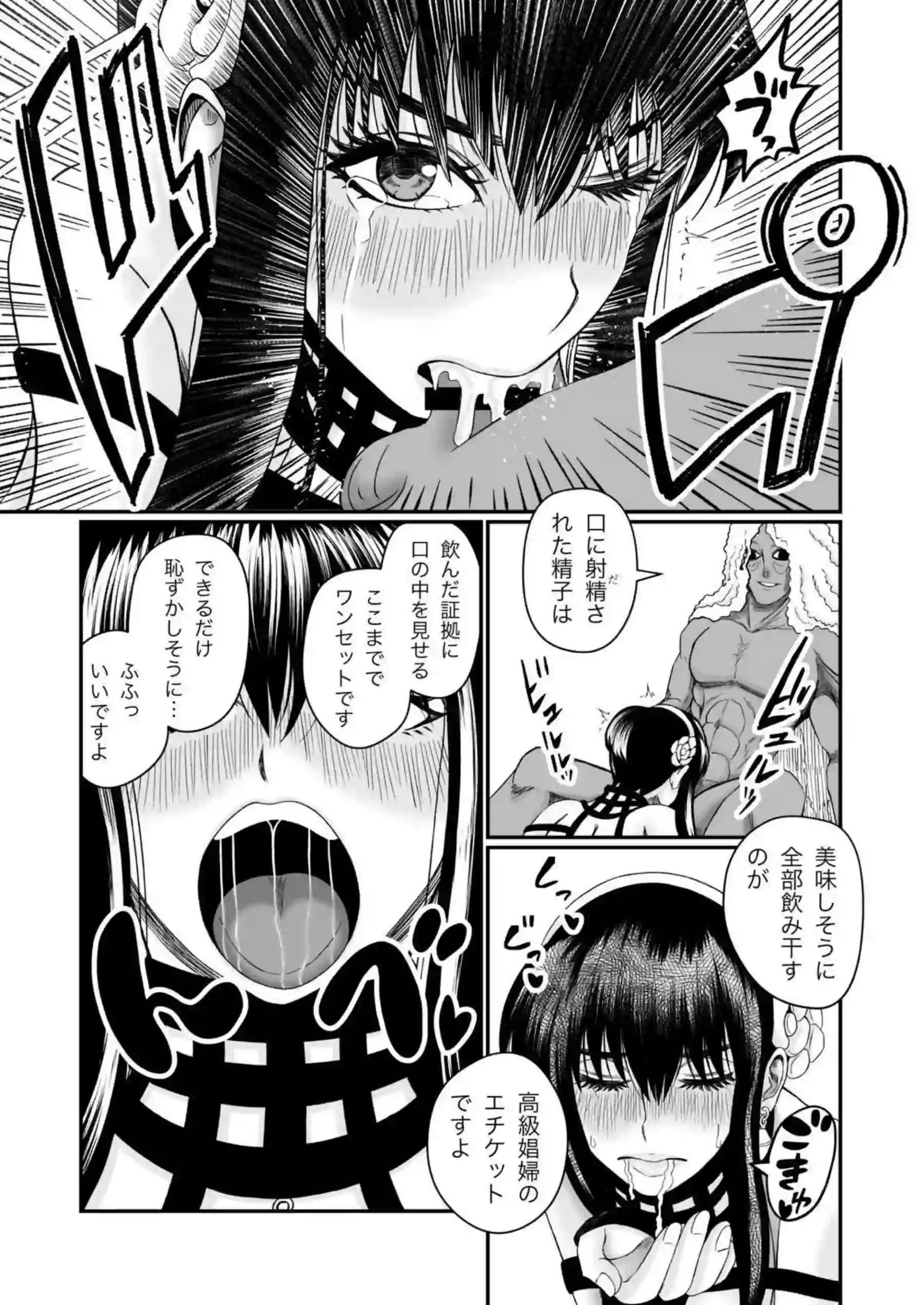 ヨルが店長にハニトラ指導！フェラと騎乗位でSEX快感に溺れて堕ちまくり！ - PAGE 024