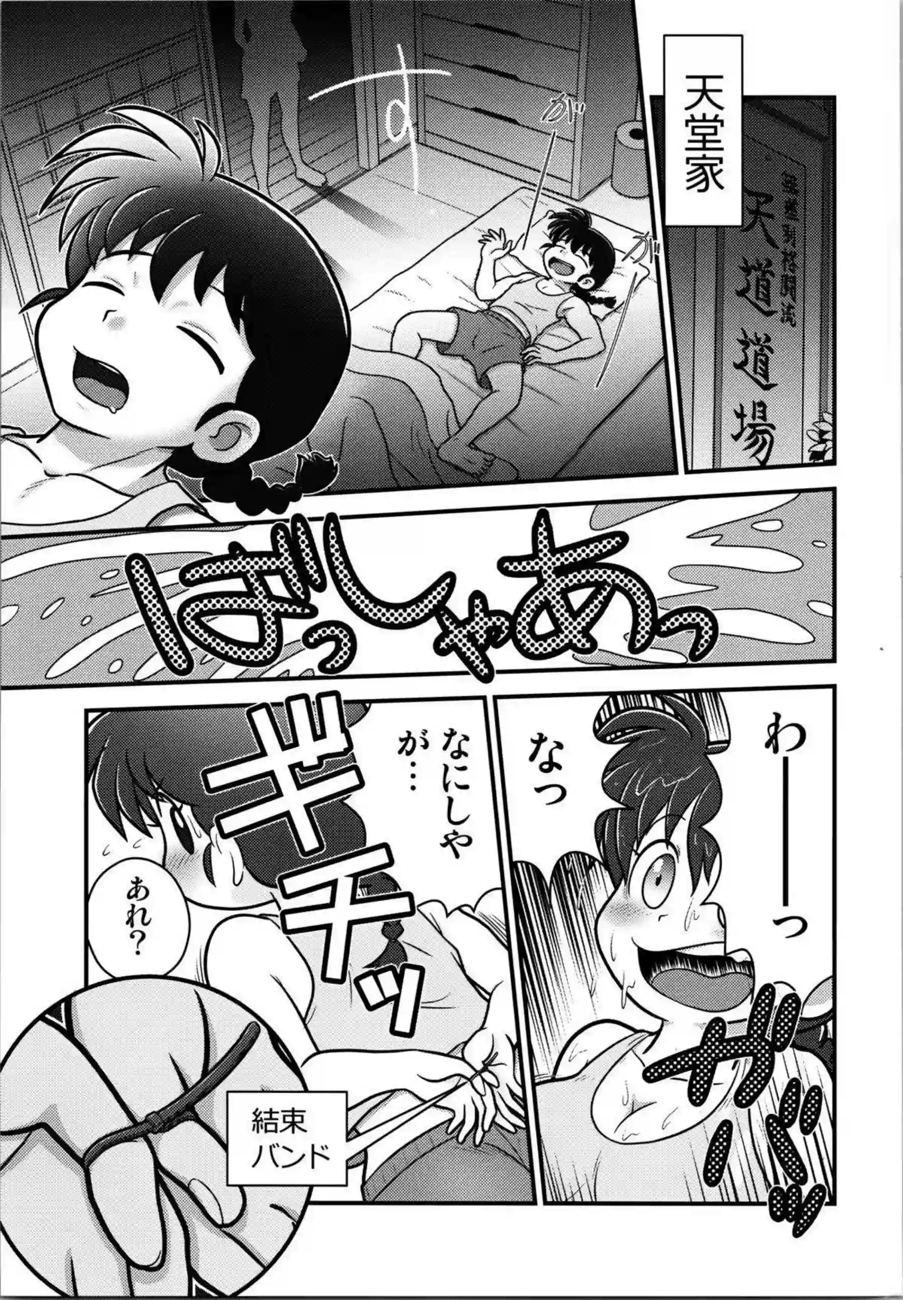 あかねがふたなりチンポと絡み合う！69で舐め合って潮吹きアクメバックや正常位も！ - PAGE 002