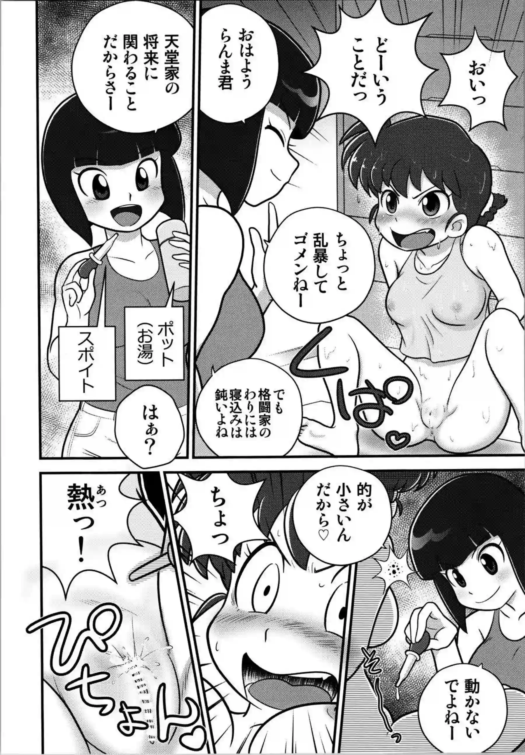 あかねがふたなりチンポと絡み合う！69で舐め合って潮吹きアクメバックや正常位も！ - PAGE 003