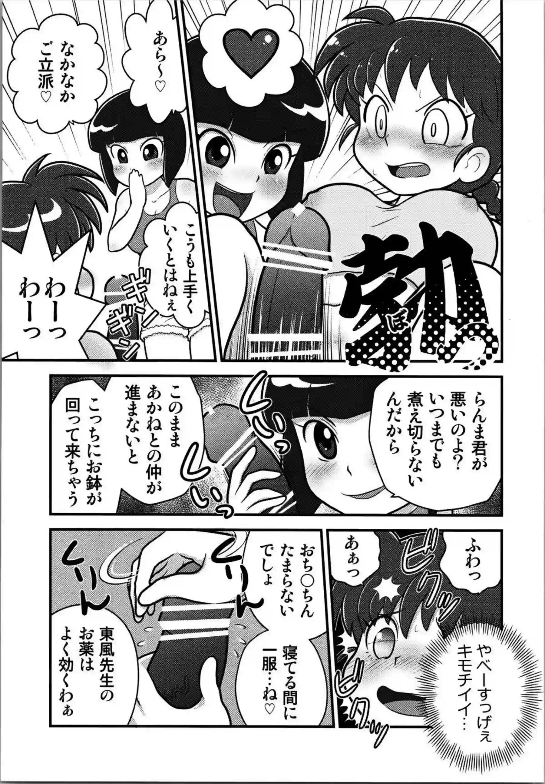 あかねがふたなりチンポと絡み合う！69で舐め合って潮吹きアクメバックや正常位も！ - PAGE 004