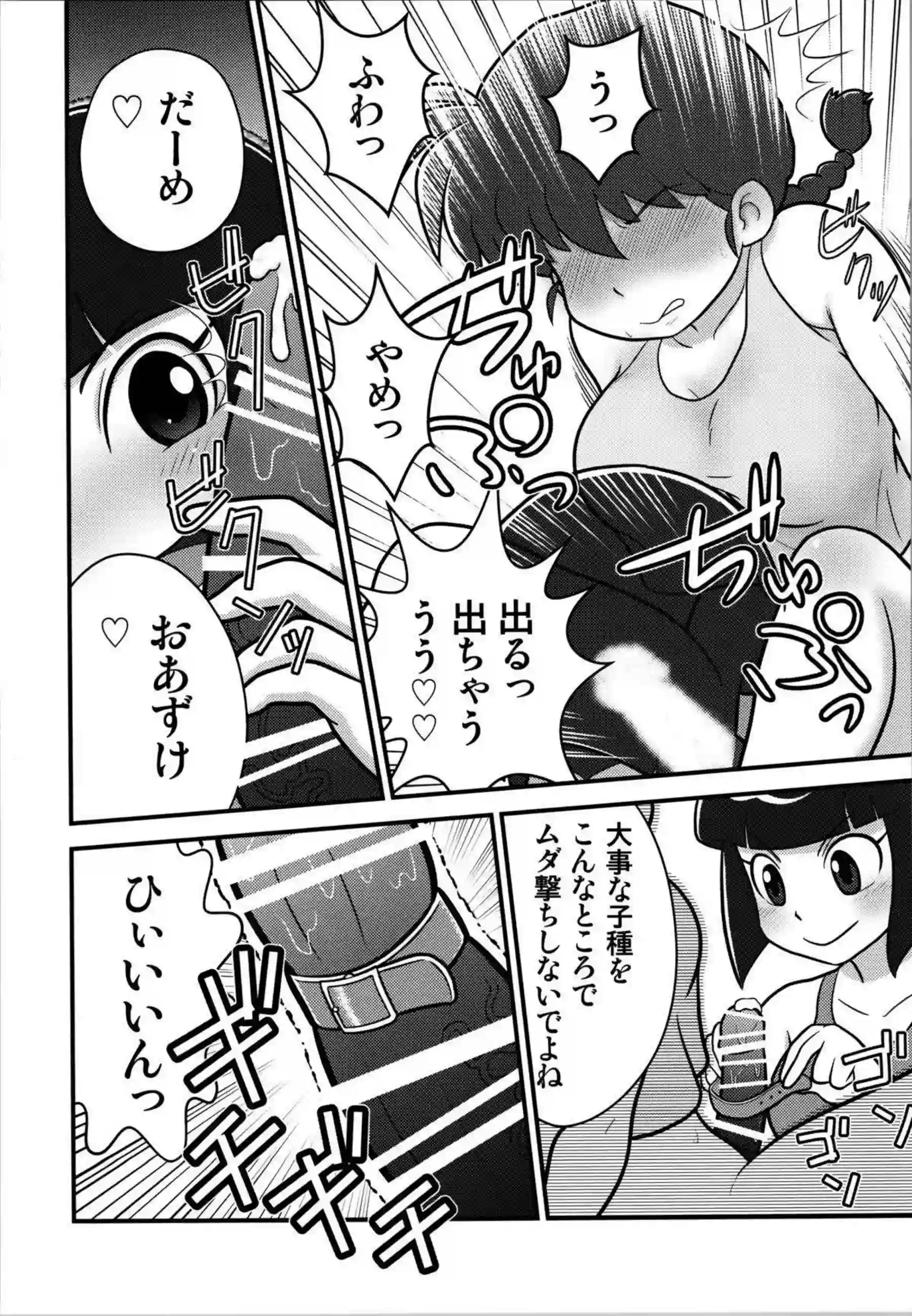あかねがふたなりチンポと絡み合う！69で舐め合って潮吹きアクメバックや正常位も！ - PAGE 005