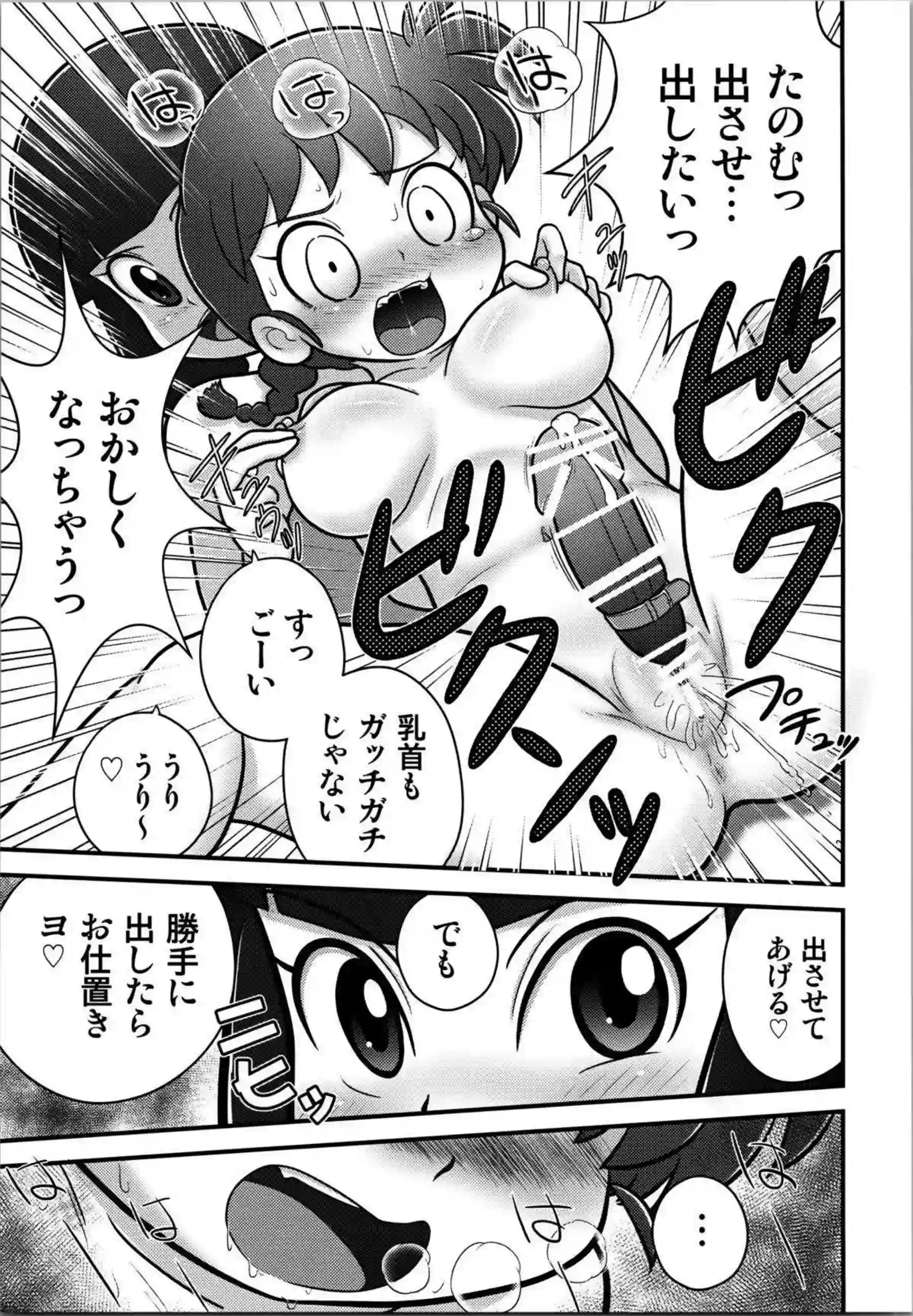 あかねがふたなりチンポと絡み合う！69で舐め合って潮吹きアクメバックや正常位も！ - PAGE 006