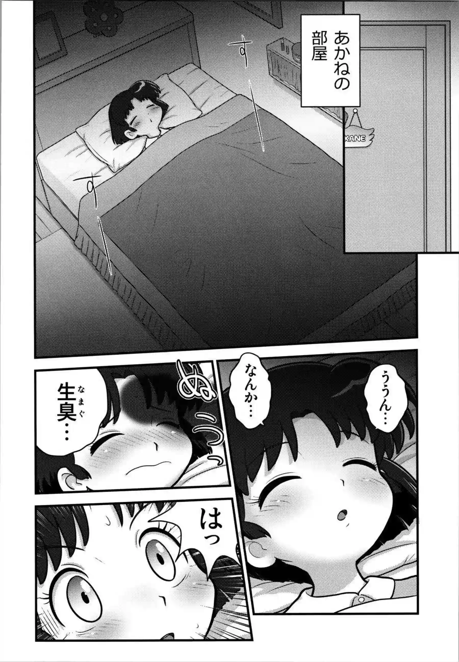 あかねがふたなりチンポと絡み合う！69で舐め合って潮吹きアクメバックや正常位も！ - PAGE 007