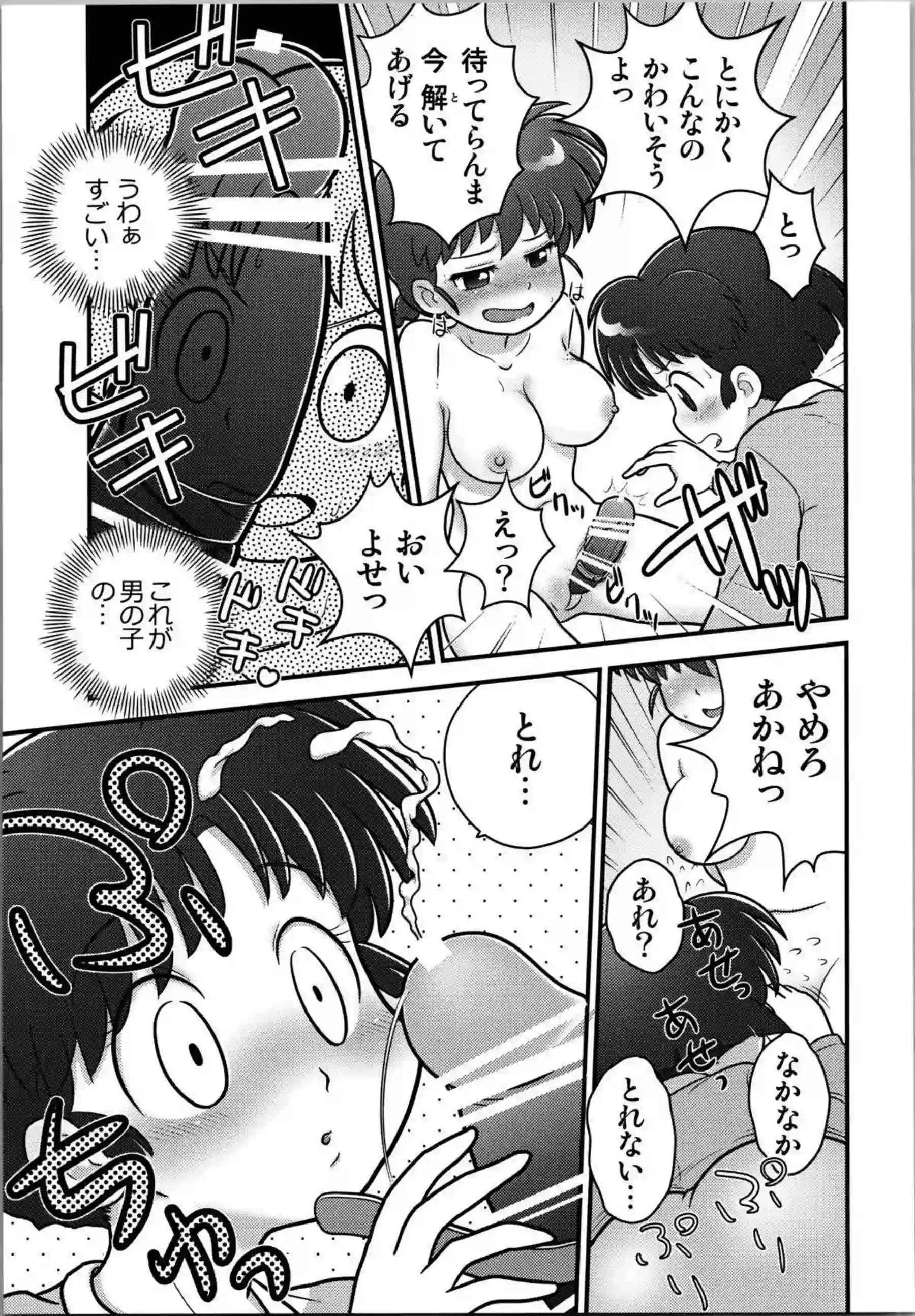 あかねがふたなりチンポと絡み合う！69で舐め合って潮吹きアクメバックや正常位も！ - PAGE 010
