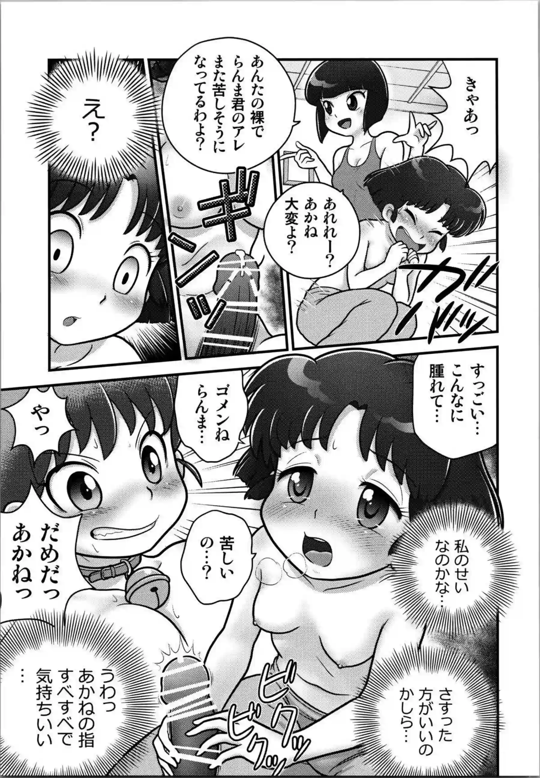 あかねがふたなりチンポと絡み合う！69で舐め合って潮吹きアクメバックや正常位も！ - PAGE 012