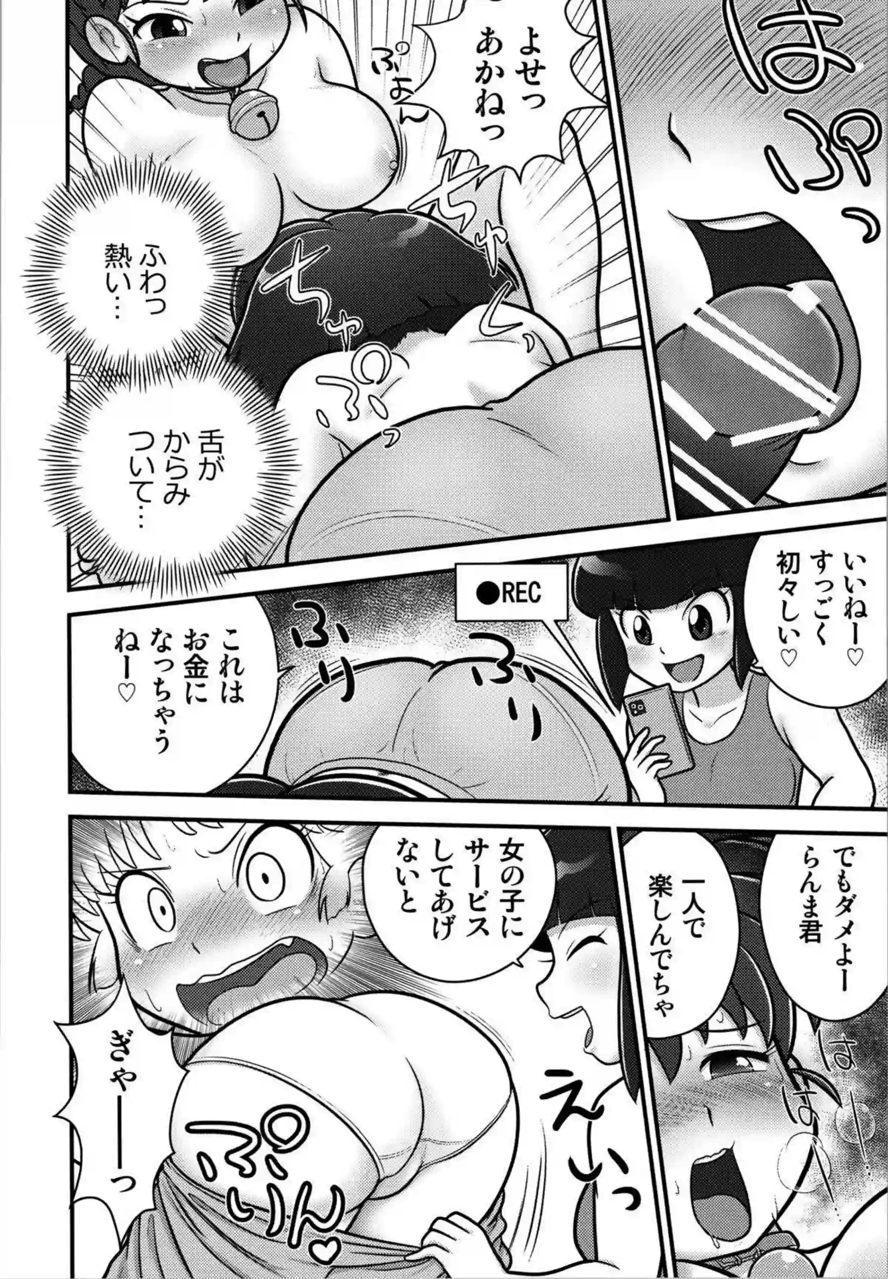 あかねがふたなりチンポと絡み合う！69で舐め合って潮吹きアクメバックや正常位も！ - PAGE 013