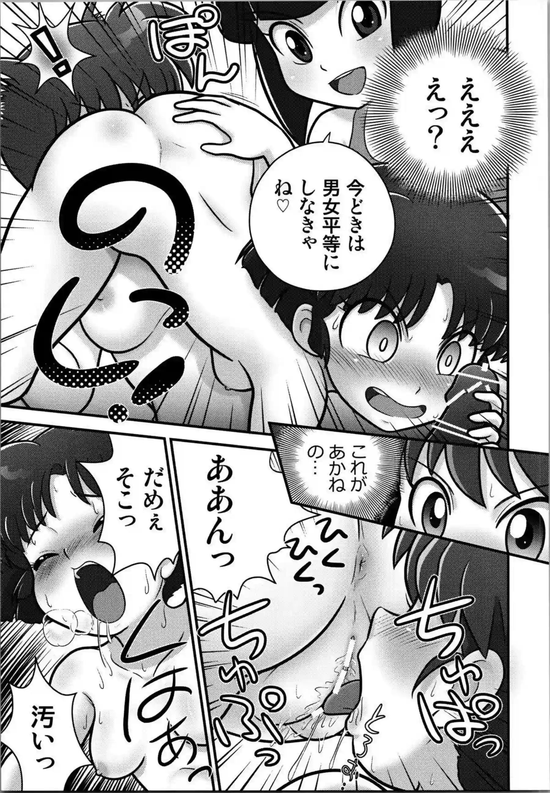 あかねがふたなりチンポと絡み合う！69で舐め合って潮吹きアクメバックや正常位も！ - PAGE 014