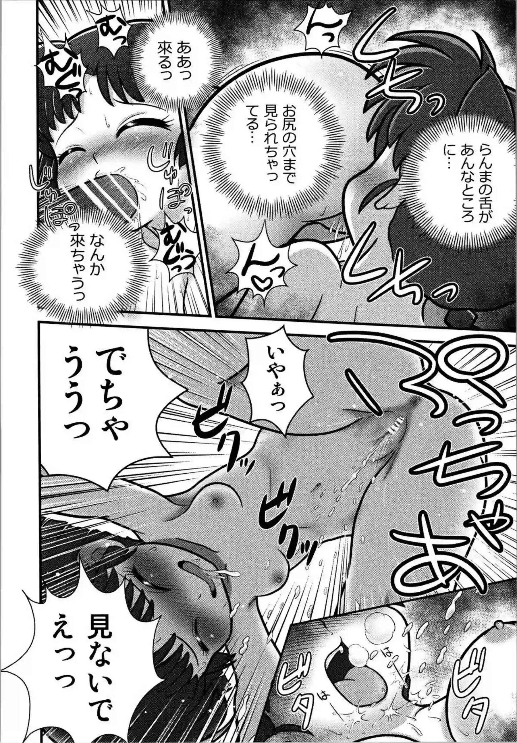 あかねがふたなりチンポと絡み合う！69で舐め合って潮吹きアクメバックや正常位も！ - PAGE 015