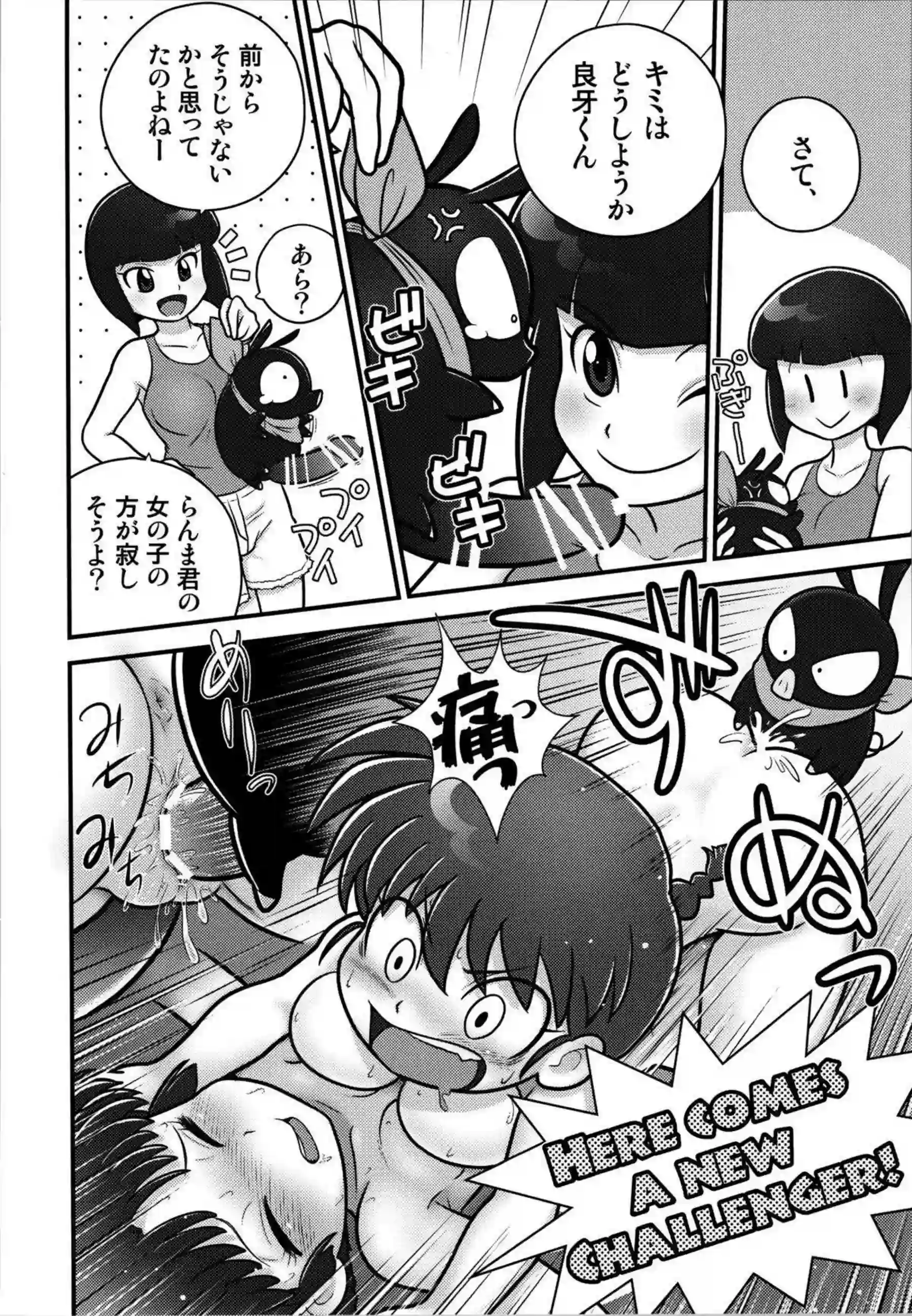 あかねがふたなりチンポと絡み合う！69で舐め合って潮吹きアクメバックや正常位も！ - PAGE 017