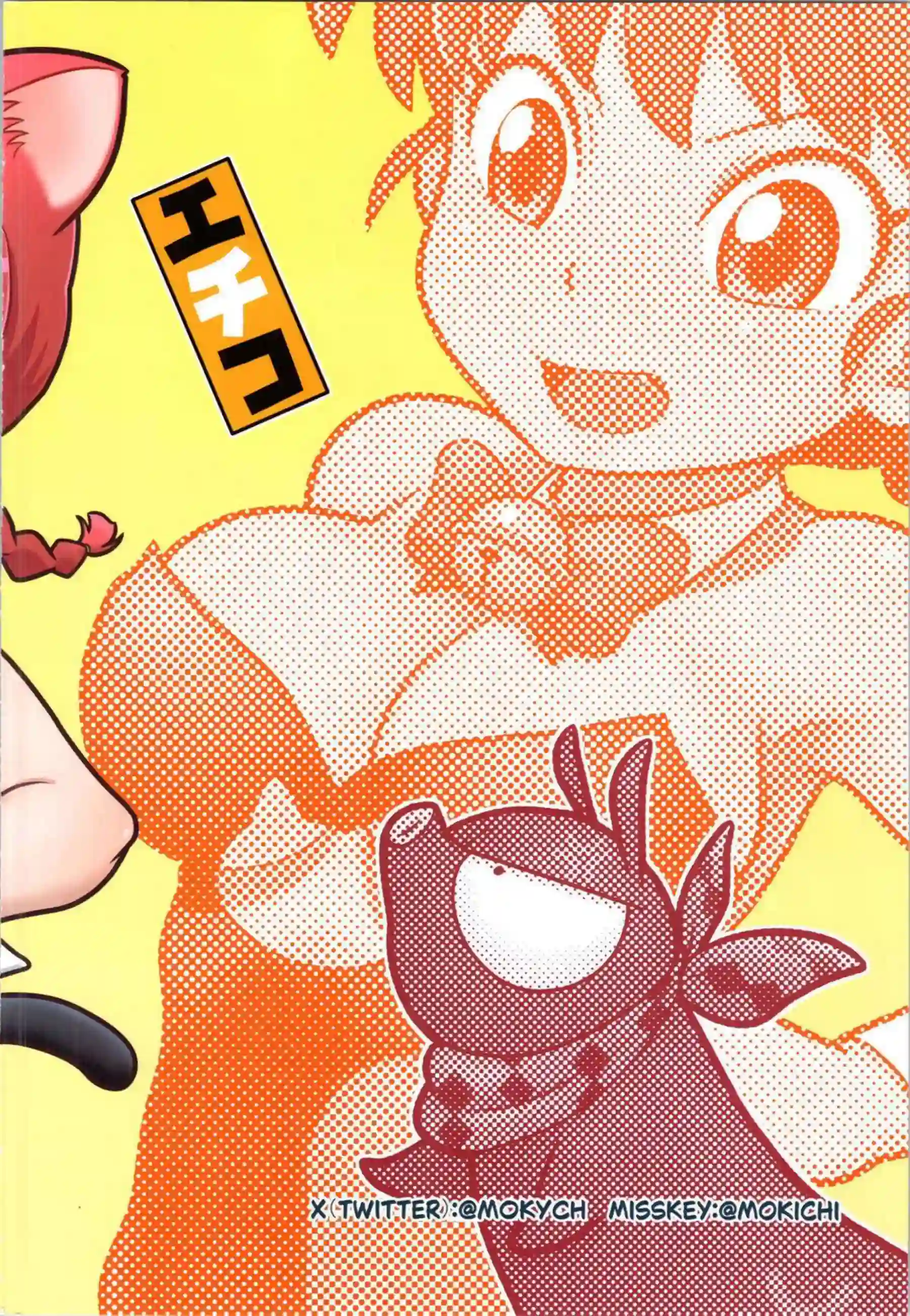 あかねがふたなりチンポと絡み合う！69で舐め合って潮吹きアクメバックや正常位も！ - PAGE 022