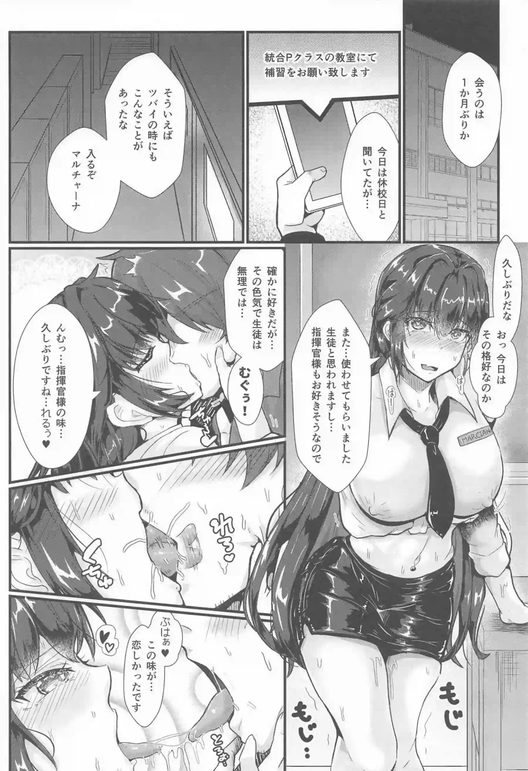 マルチャーナがバイブと共に教壇へ！おねだりして指揮官ともSEXバックや側位で感じまくり！ - PAGE 009