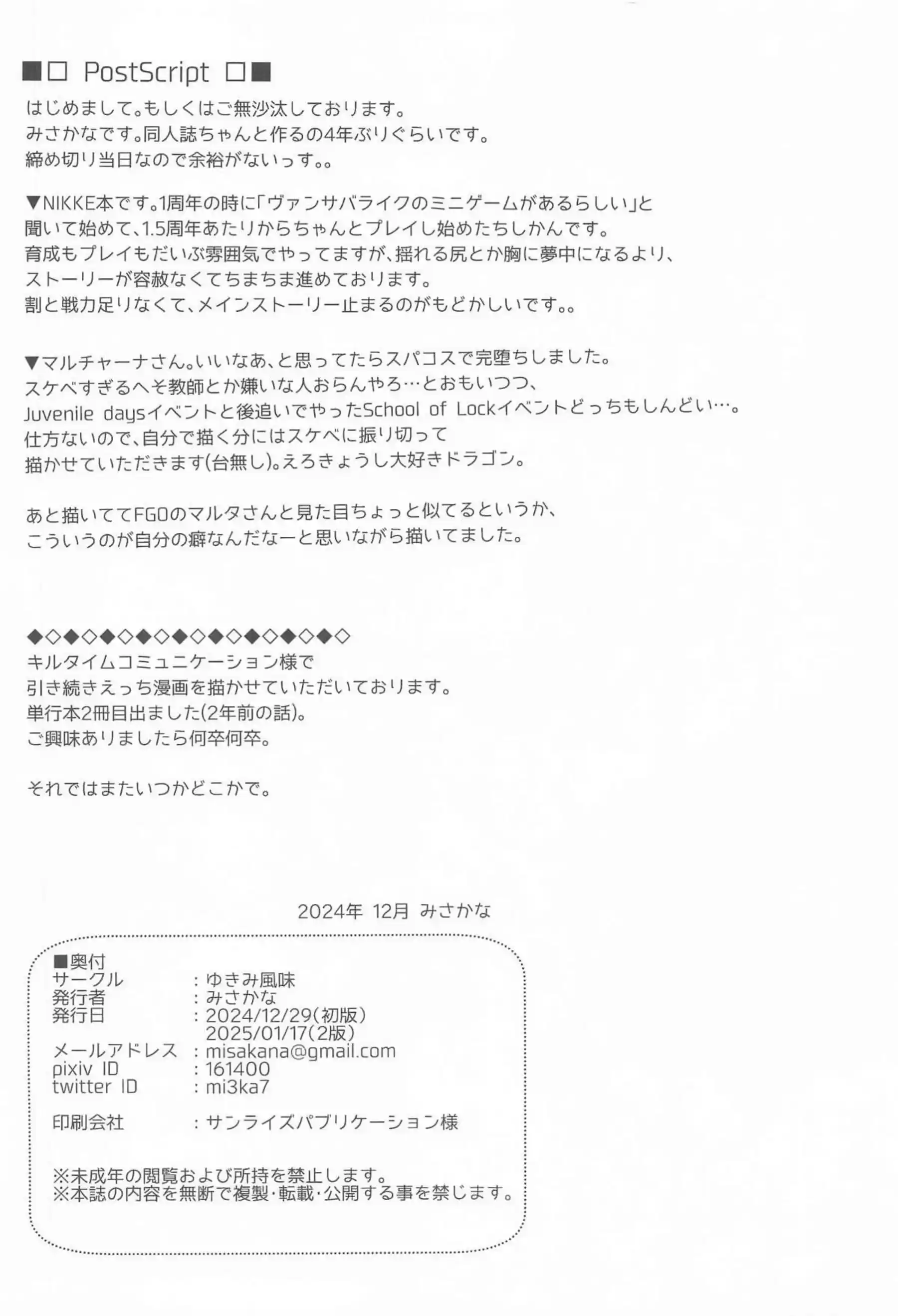 マルチャーナがバイブと共に教壇へ！おねだりして指揮官ともSEXバックや側位で感じまくり！ - PAGE 021