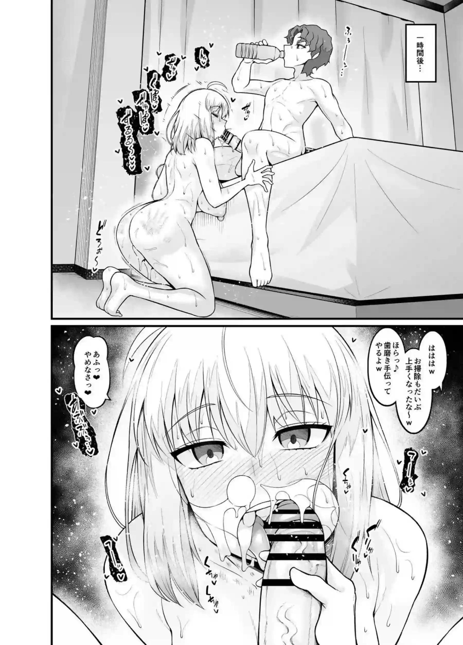 セイバーを水責めしてパコる慎二！もう一方では校舎裏でボテ腹凛が背後からハメられる！ - PAGE 009