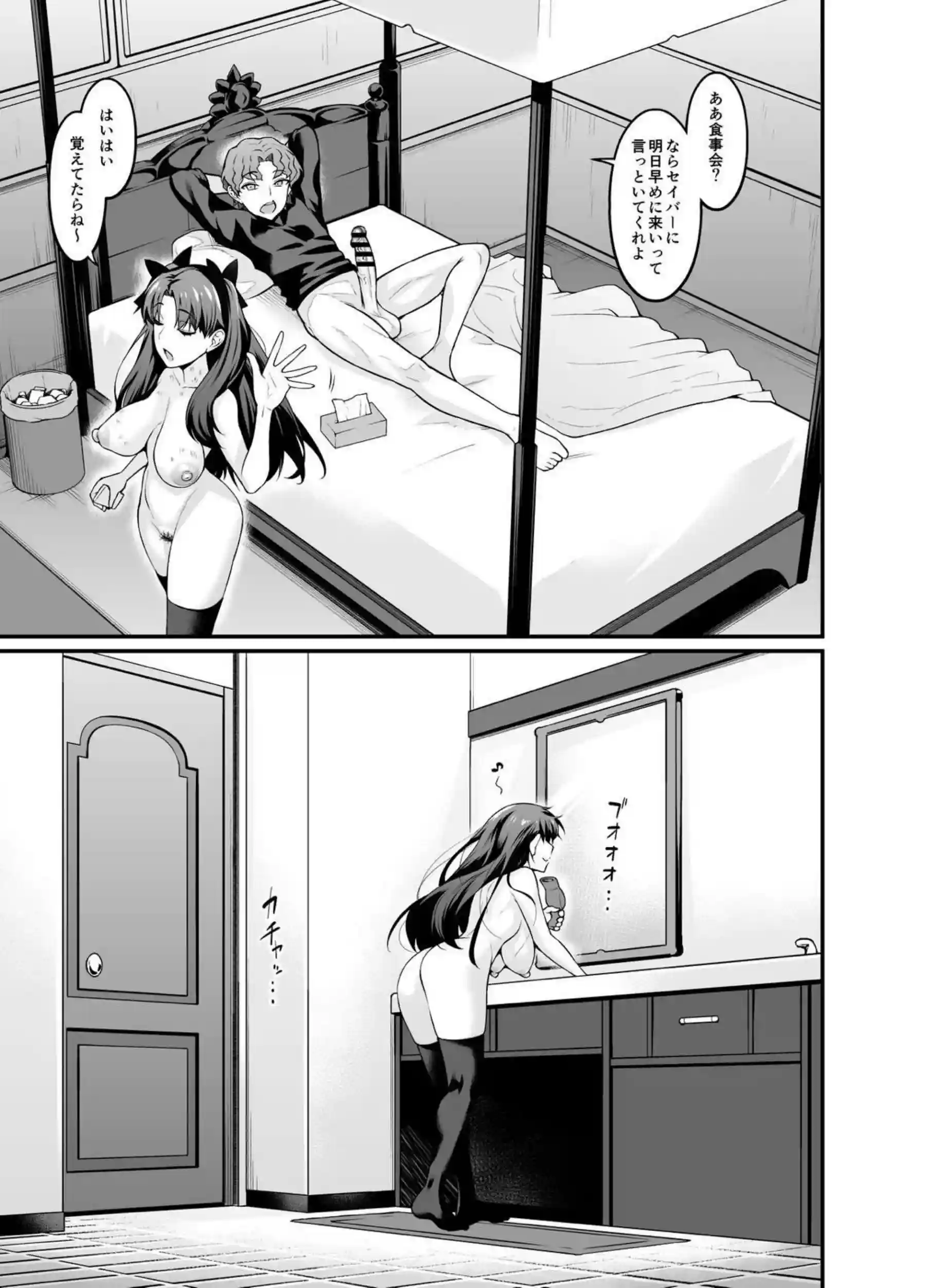 セイバーを水責めしてパコる慎二！もう一方では校舎裏でボテ腹凛が背後からハメられる！ - PAGE 012