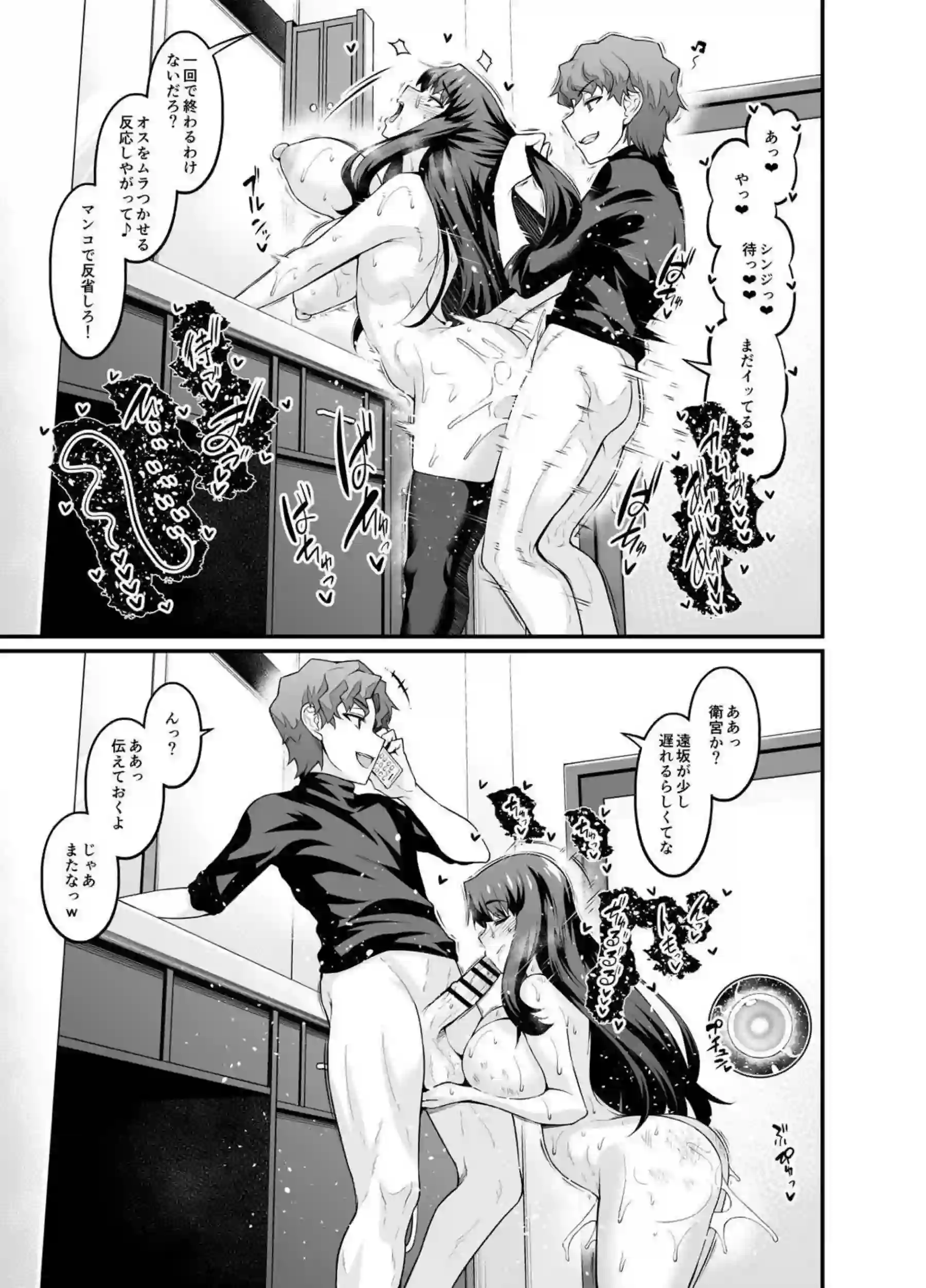 セイバーを水責めしてパコる慎二！もう一方では校舎裏でボテ腹凛が背後からハメられる！ - PAGE 018