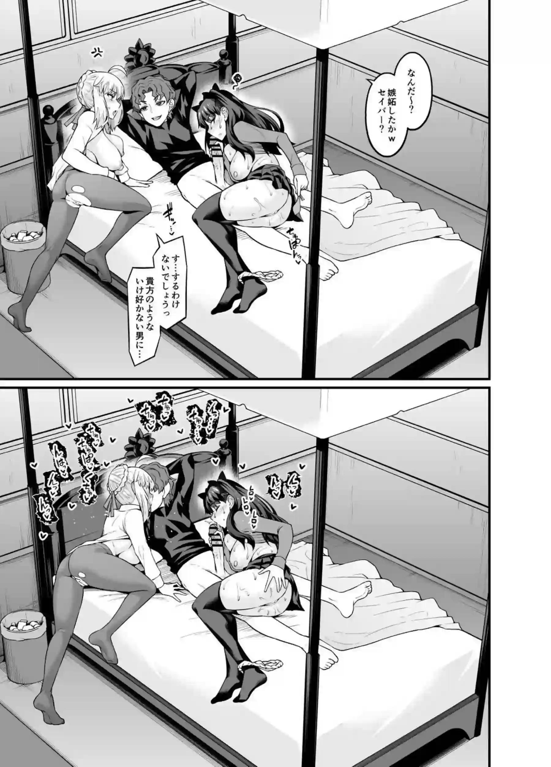 セイバーを水責めしてパコる慎二！もう一方では校舎裏でボテ腹凛が背後からハメられる！ - PAGE 020