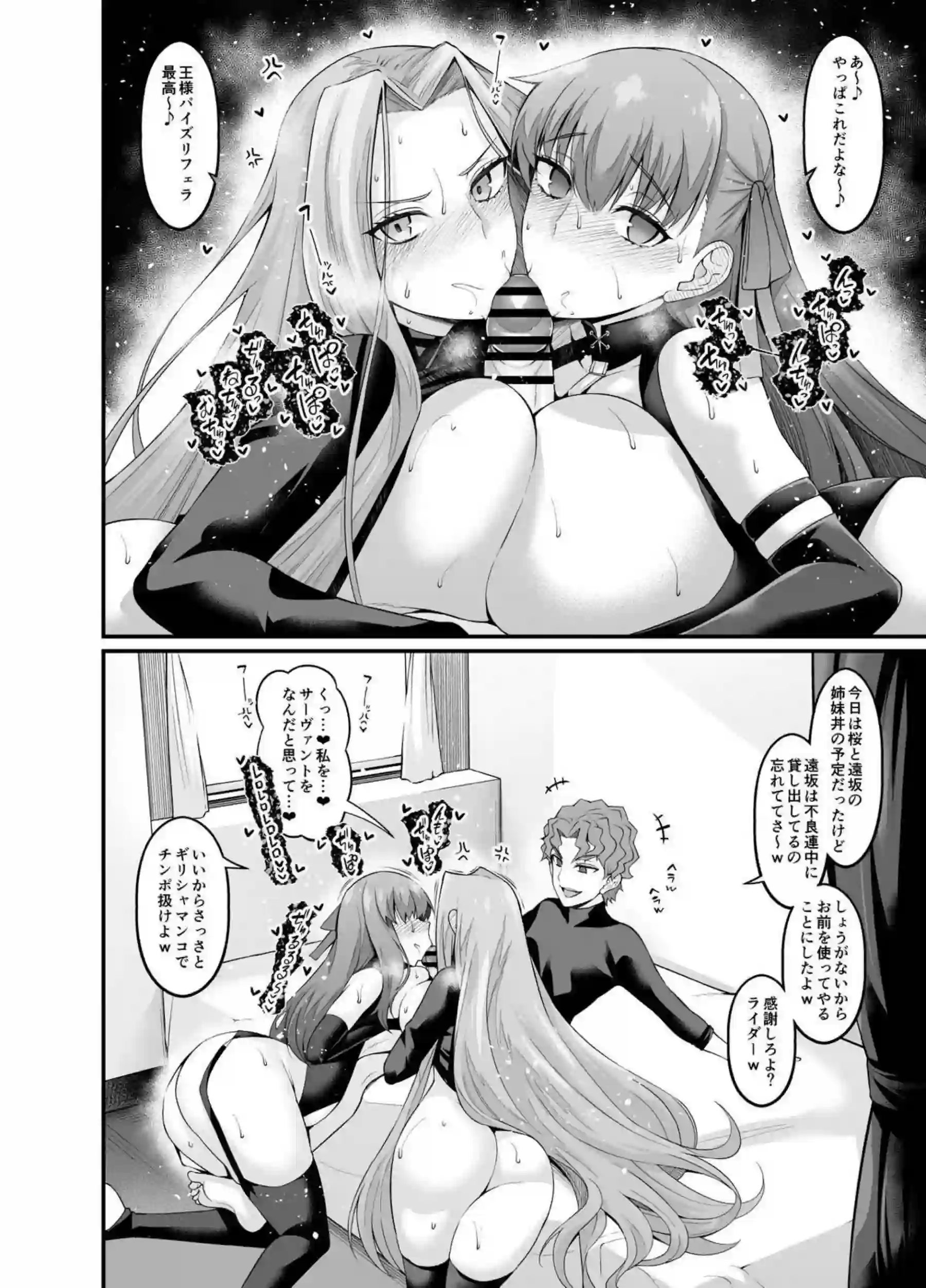 セイバーを水責めしてパコる慎二！もう一方では校舎裏でボテ腹凛が背後からハメられる！ - PAGE 051