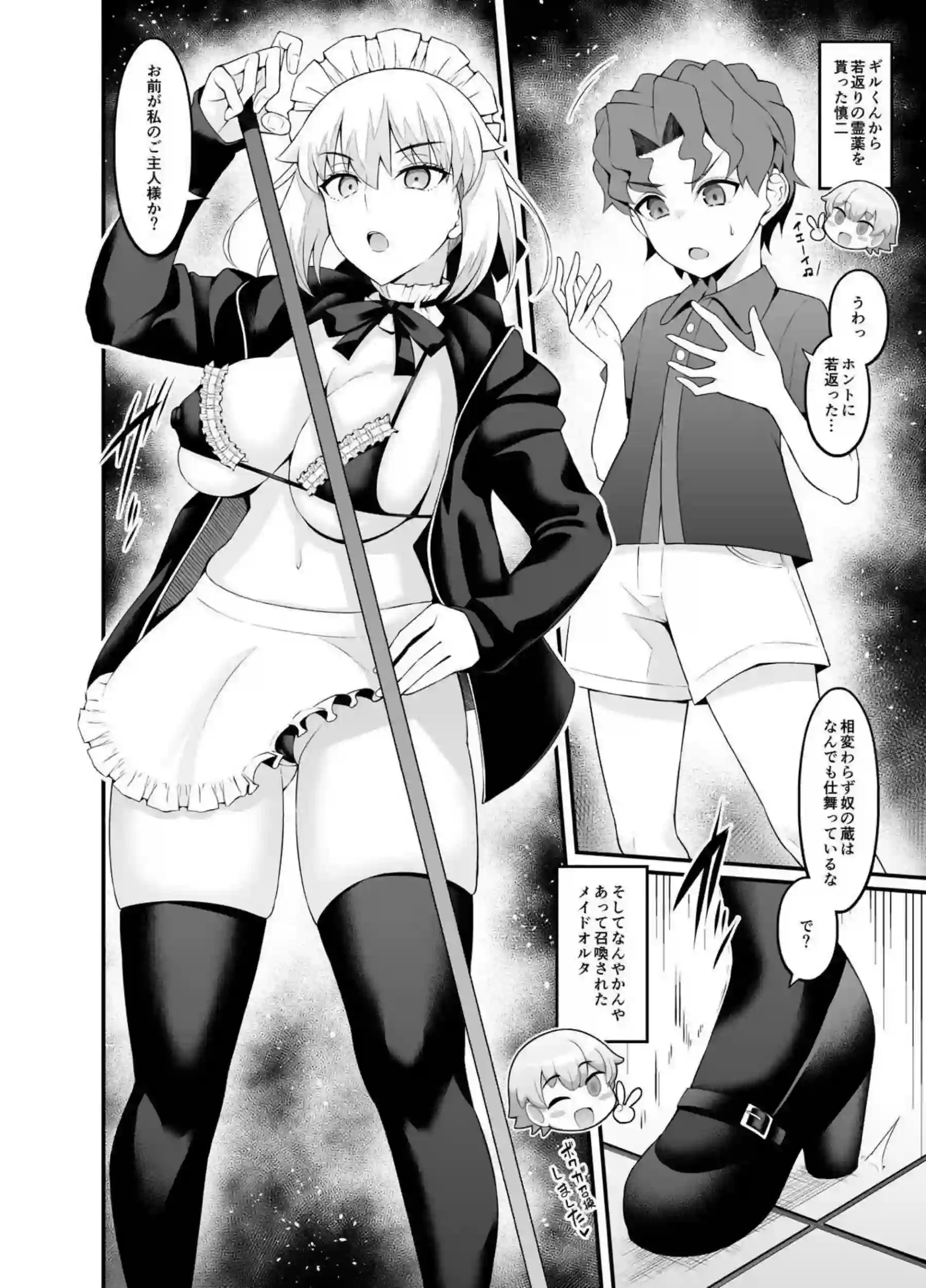 セイバーを水責めしてパコる慎二！もう一方では校舎裏でボテ腹凛が背後からハメられる！ - PAGE 081