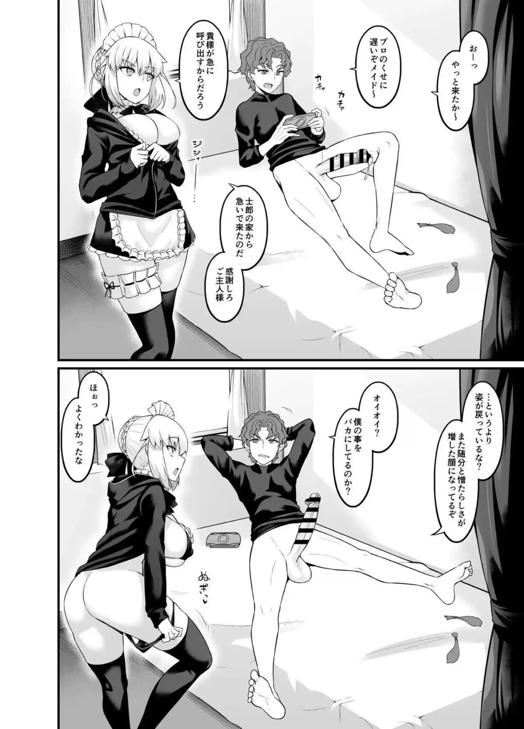 セイバーを水責めしてパコる慎二！もう一方では校舎裏でボテ腹凛が背後からハメられる！ - PAGE 085