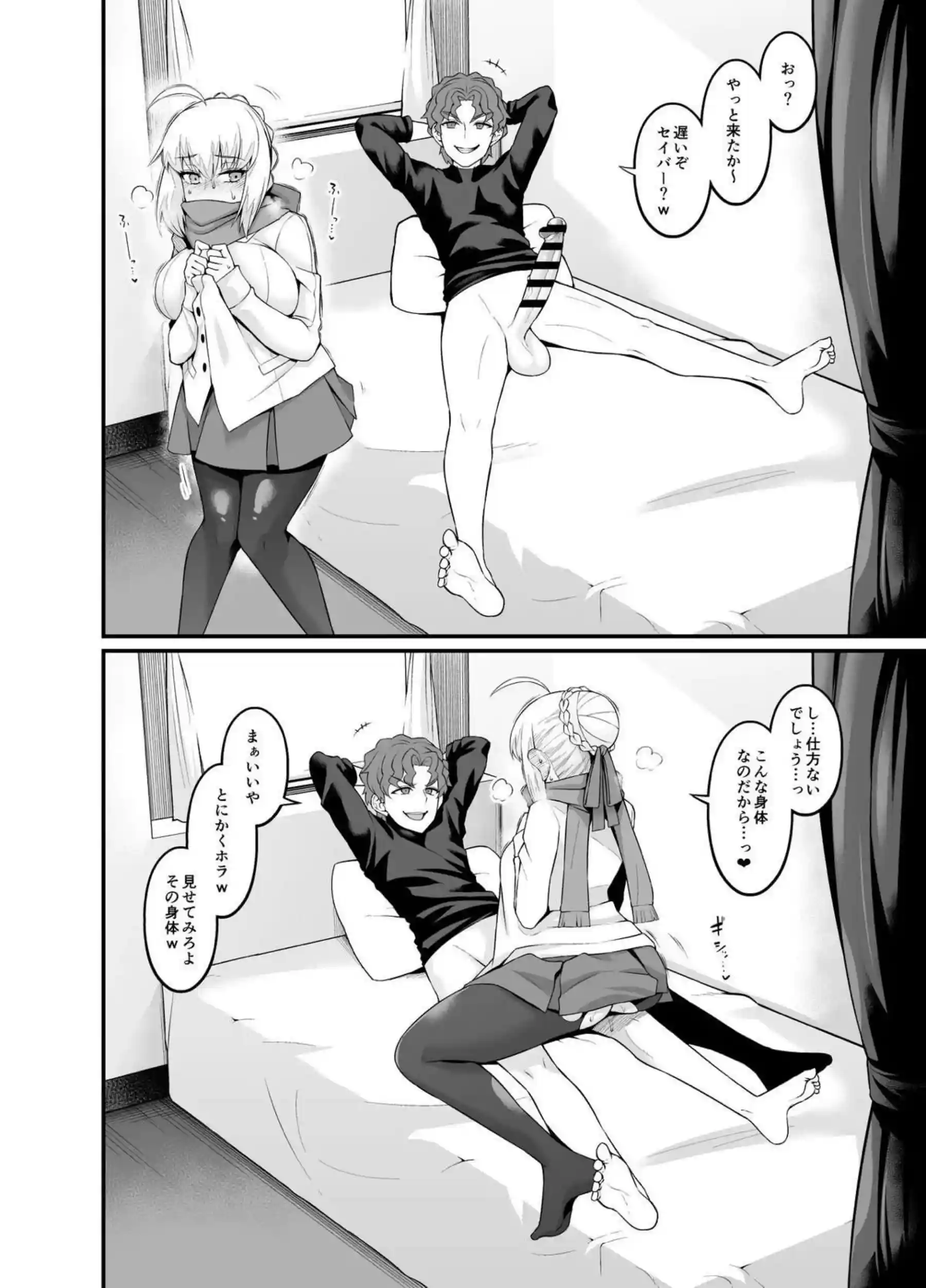 セイバーを水責めしてパコる慎二！もう一方では校舎裏でボテ腹凛が背後からハメられる！ - PAGE 091