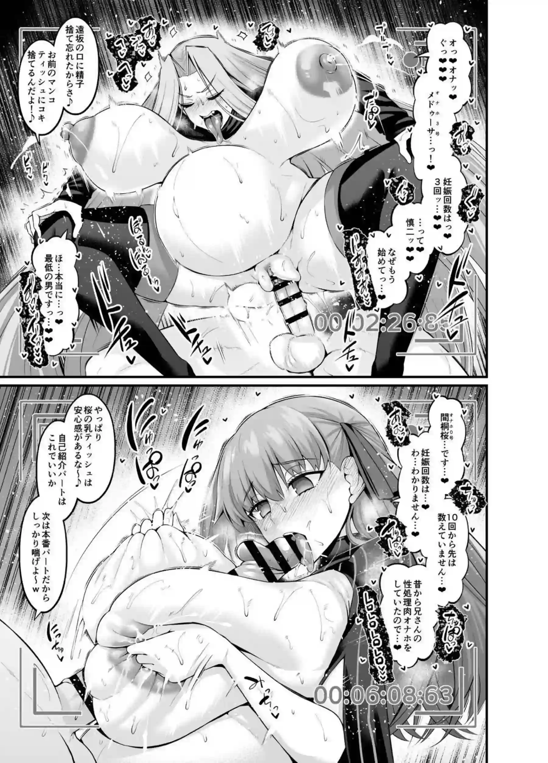 セイバーを水責めしてパコる慎二！もう一方では校舎裏でボテ腹凛が背後からハメられる！ - PAGE 098