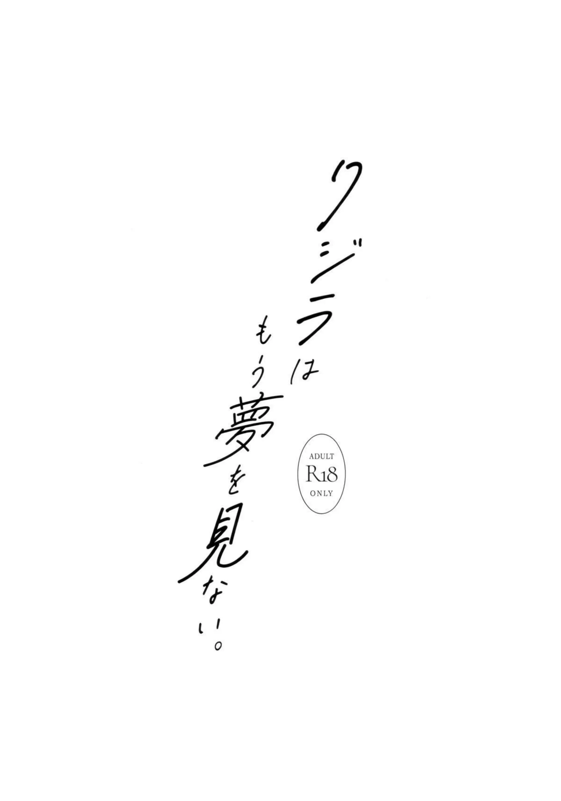婚約中のホシノが先生とラブSEX！愛の言葉交わして正常位子種注がれて幸せいっぱい！ - PAGE 003