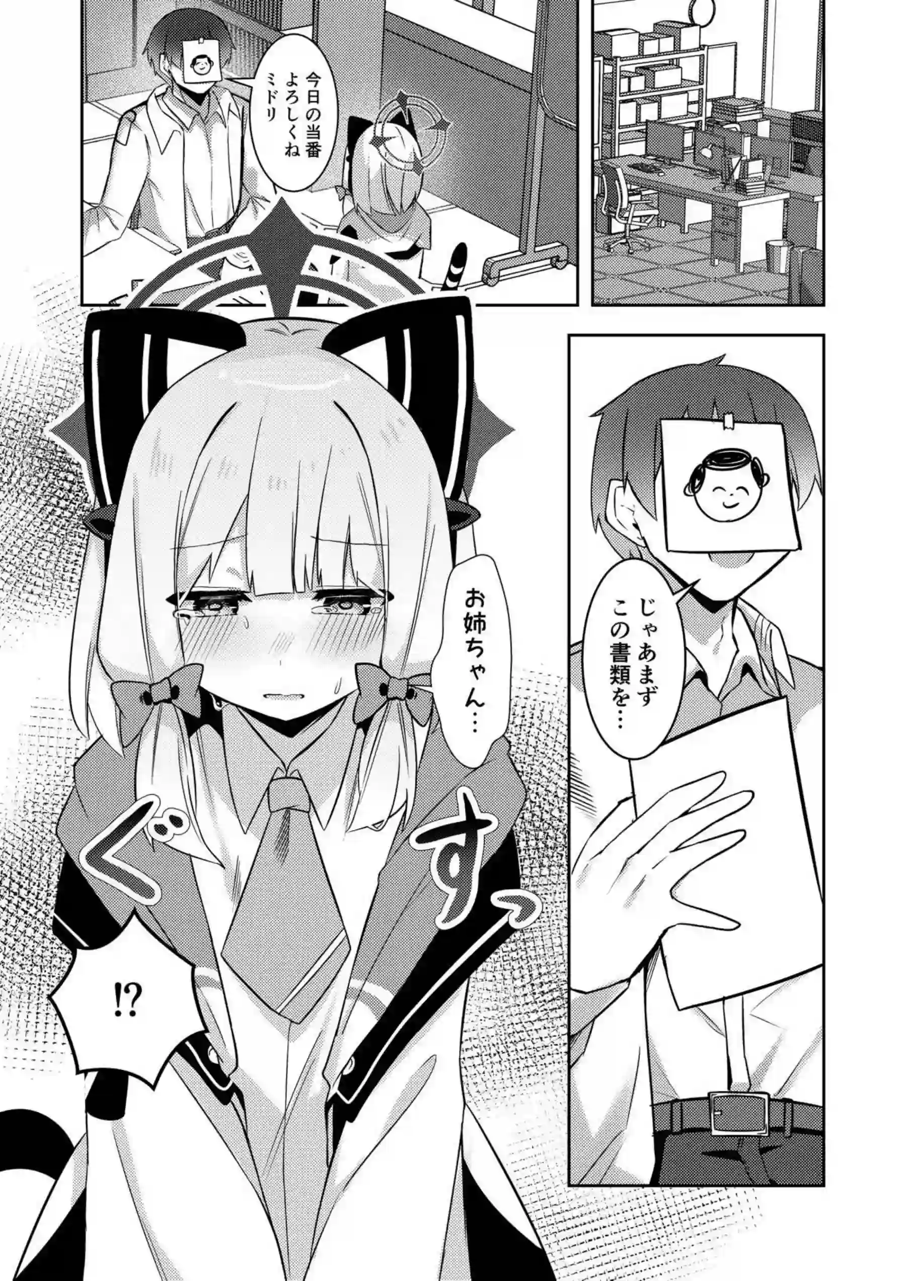 授乳中のミドリが先生とSEX！哺乳瓶飲みながら手マンや背面駅弁正常位でも中出しまで！ - PAGE 002