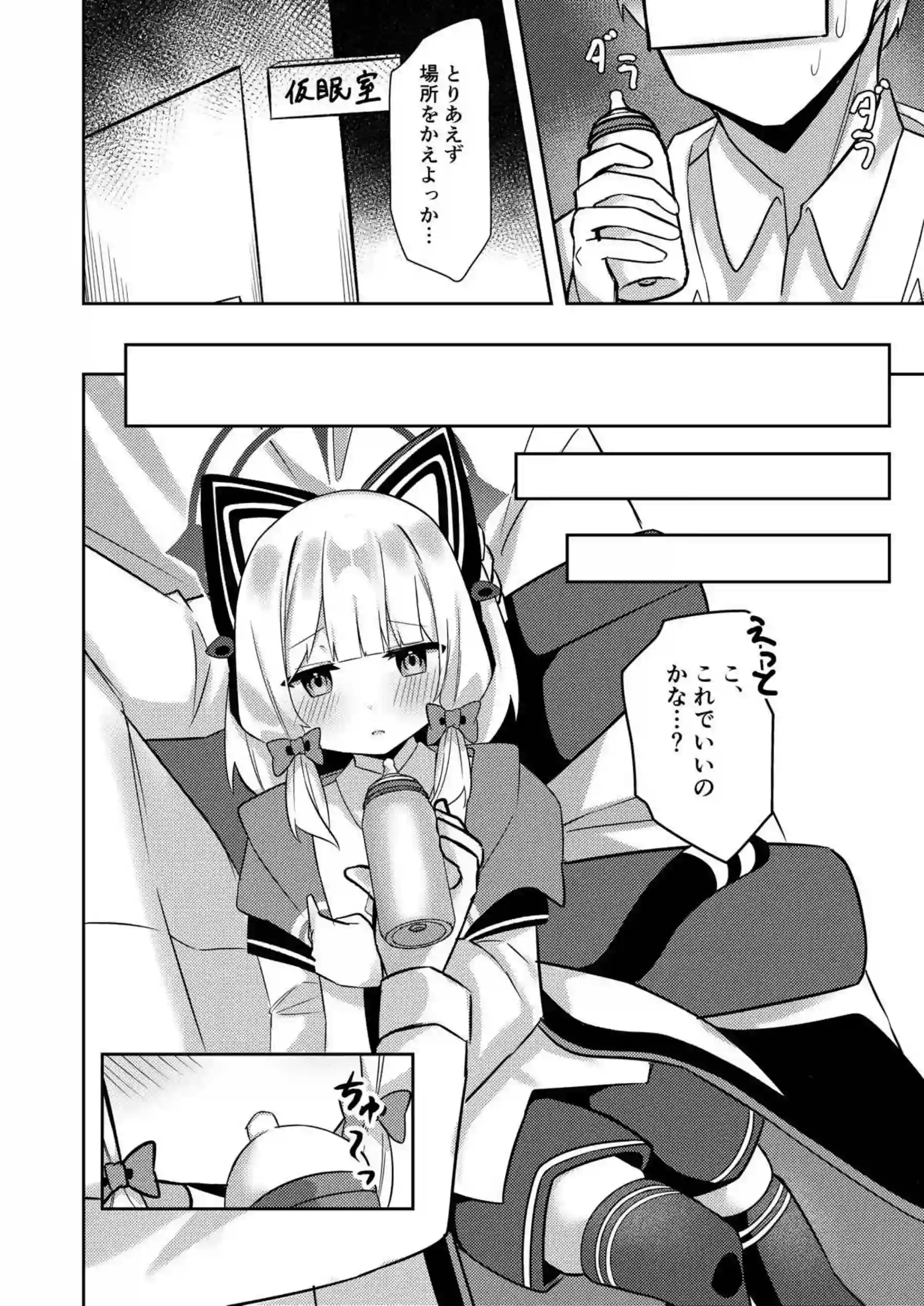 授乳中のミドリが先生とSEX！哺乳瓶飲みながら手マンや背面駅弁正常位でも中出しまで！ - PAGE 005