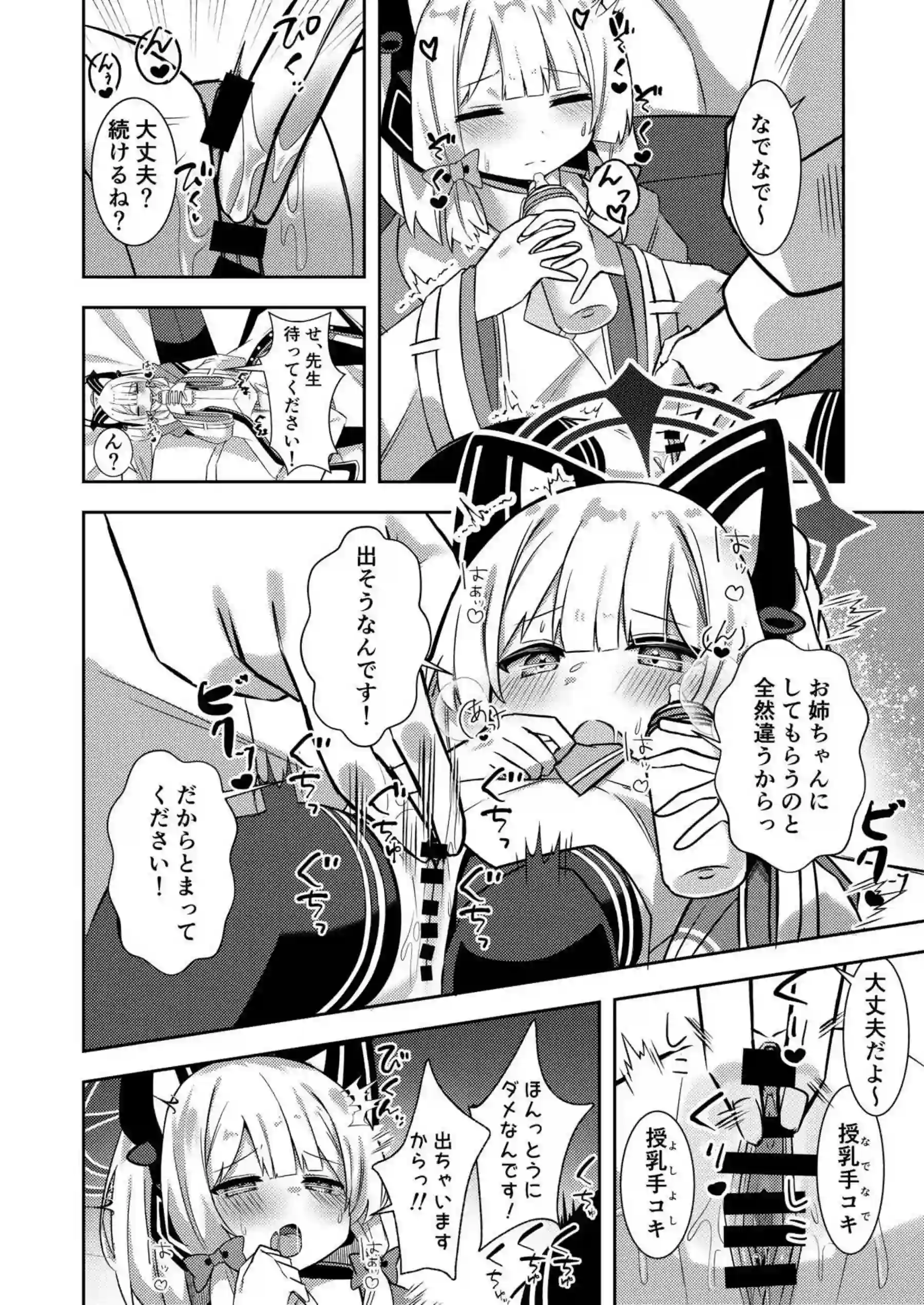 授乳中のミドリが先生とSEX！哺乳瓶飲みながら手マンや背面駅弁正常位でも中出しまで！ - PAGE 007