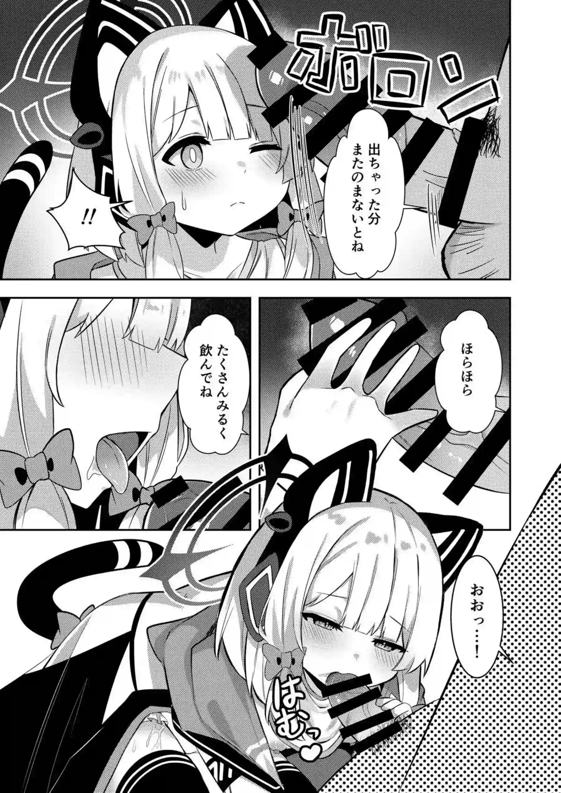 授乳中のミドリが先生とSEX！哺乳瓶飲みながら手マンや背面駅弁正常位でも中出しまで！ - PAGE 010
