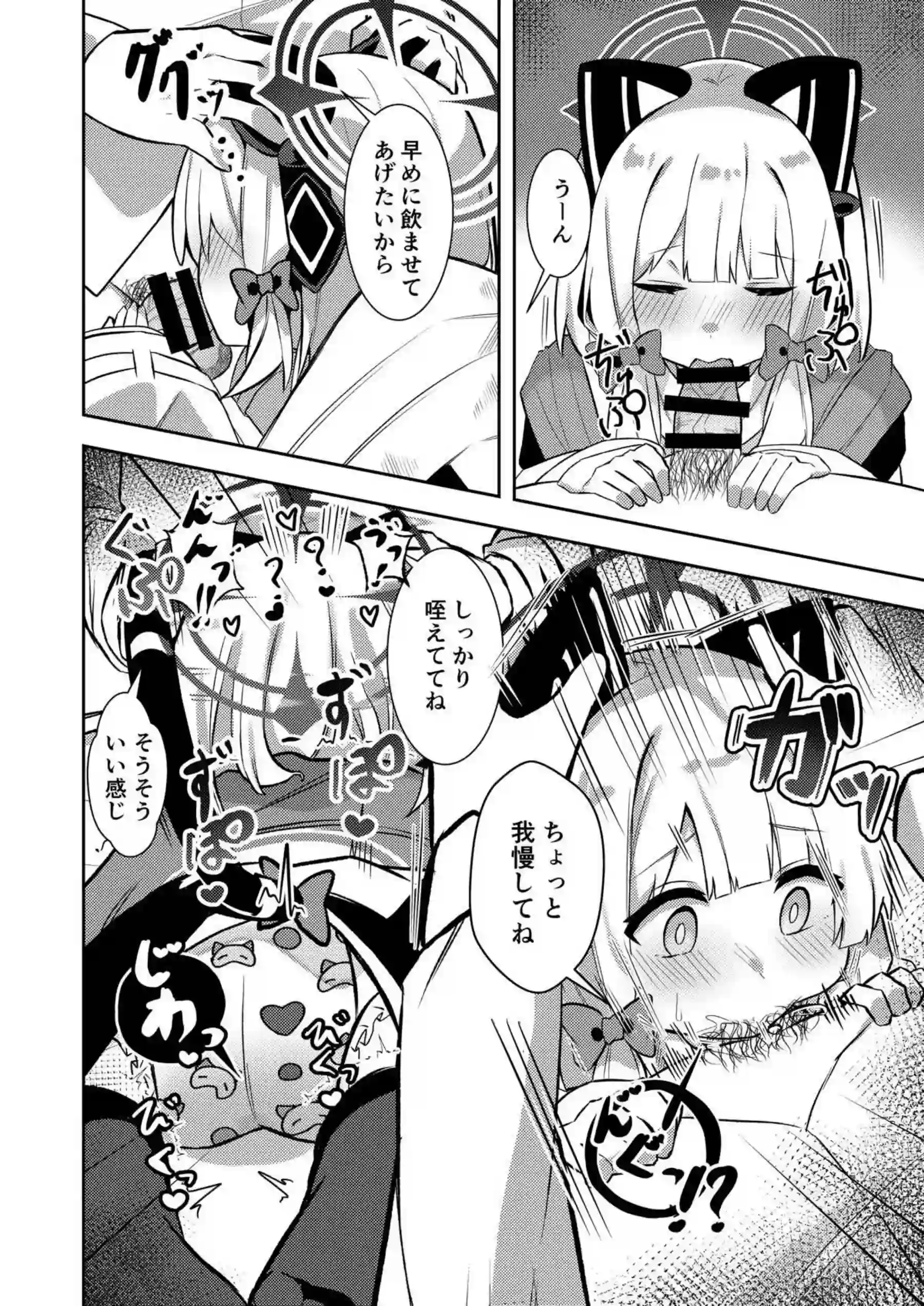 授乳中のミドリが先生とSEX！哺乳瓶飲みながら手マンや背面駅弁正常位でも中出しまで！ - PAGE 011