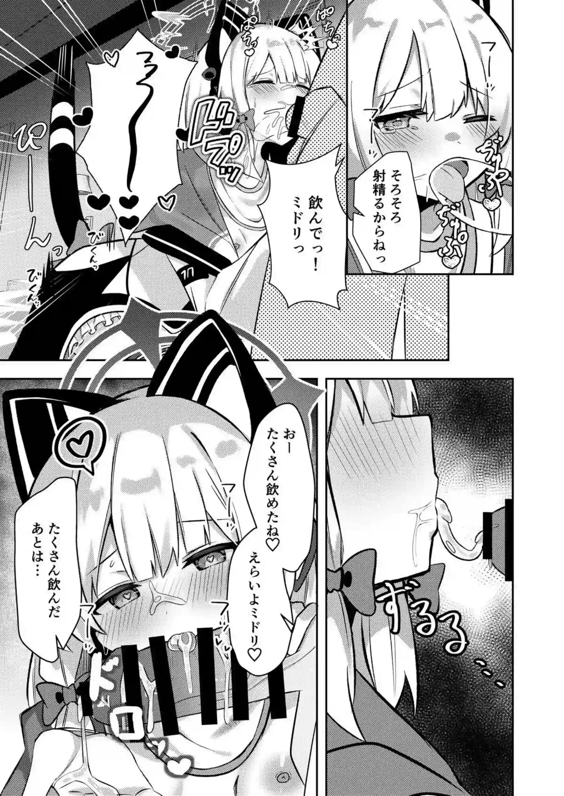 授乳中のミドリが先生とSEX！哺乳瓶飲みながら手マンや背面駅弁正常位でも中出しまで！ - PAGE 012
