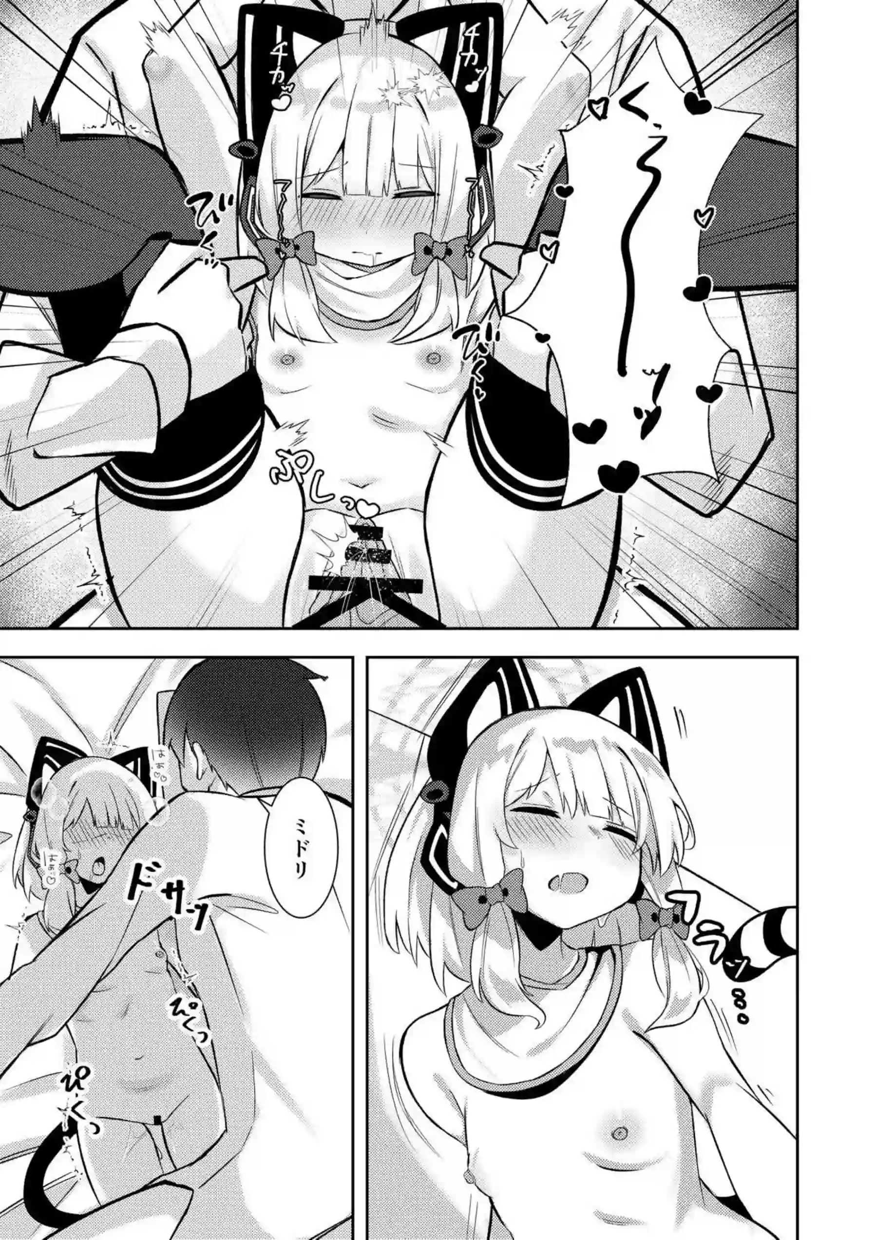 授乳中のミドリが先生とSEX！哺乳瓶飲みながら手マンや背面駅弁正常位でも中出しまで！ - PAGE 014