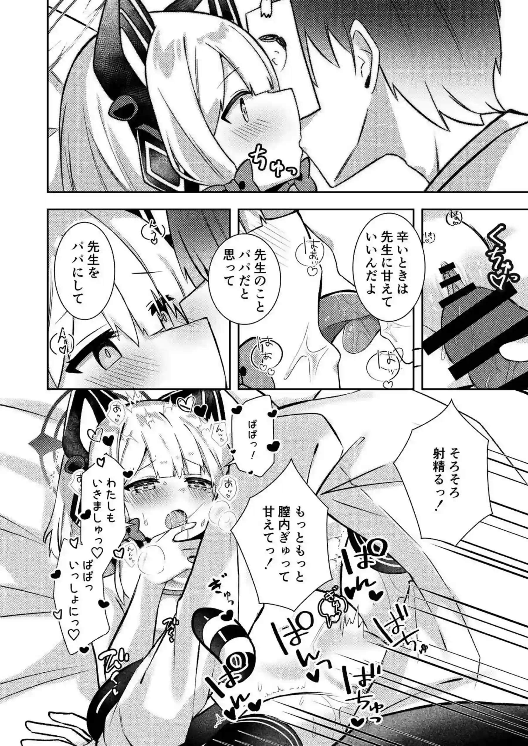 授乳中のミドリが先生とSEX！哺乳瓶飲みながら手マンや背面駅弁正常位でも中出しまで！ - PAGE 015