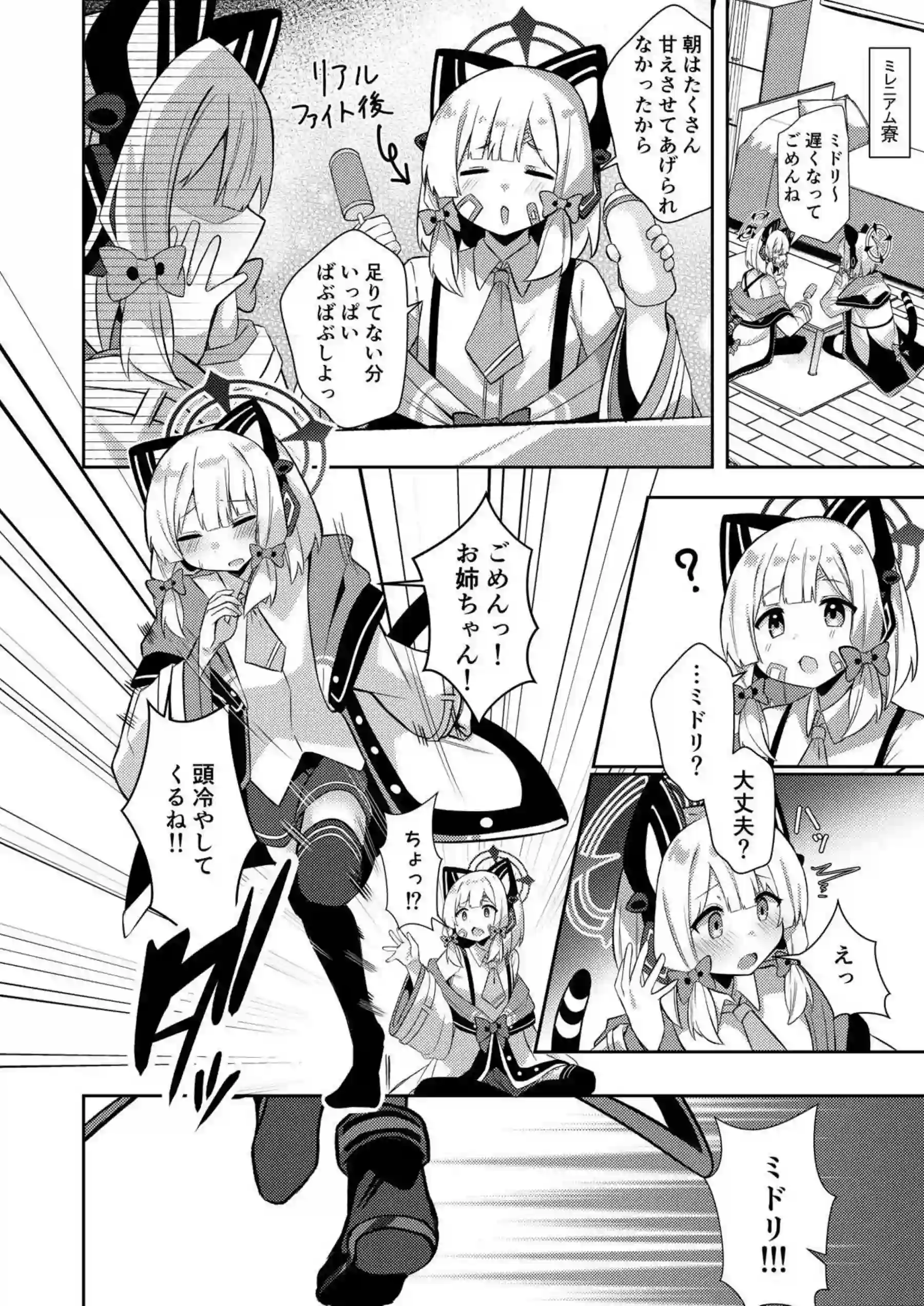 授乳中のミドリが先生とSEX！哺乳瓶飲みながら手マンや背面駅弁正常位でも中出しまで！ - PAGE 017