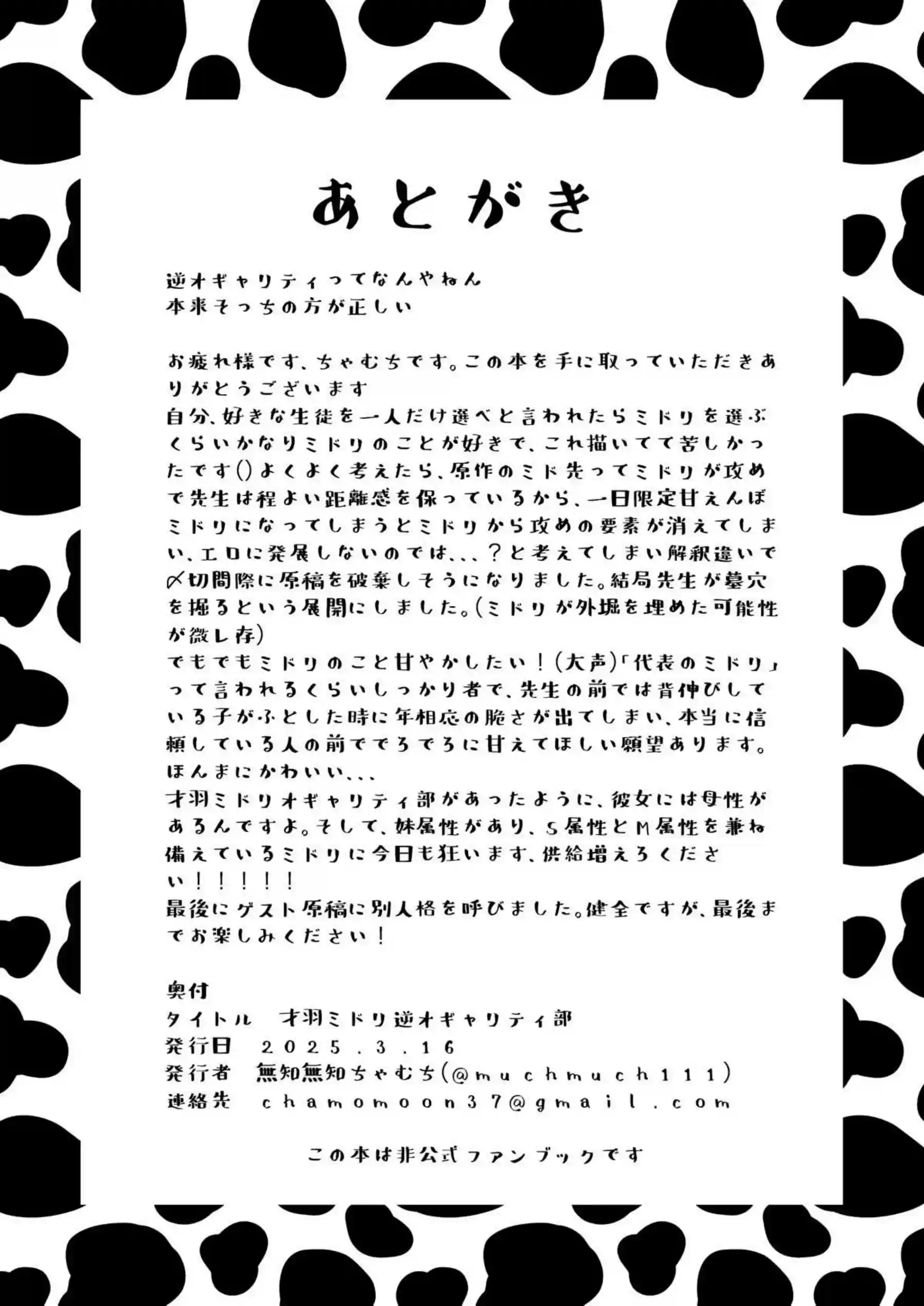 授乳中のミドリが先生とSEX！哺乳瓶飲みながら手マンや背面駅弁正常位でも中出しまで！ - PAGE 019