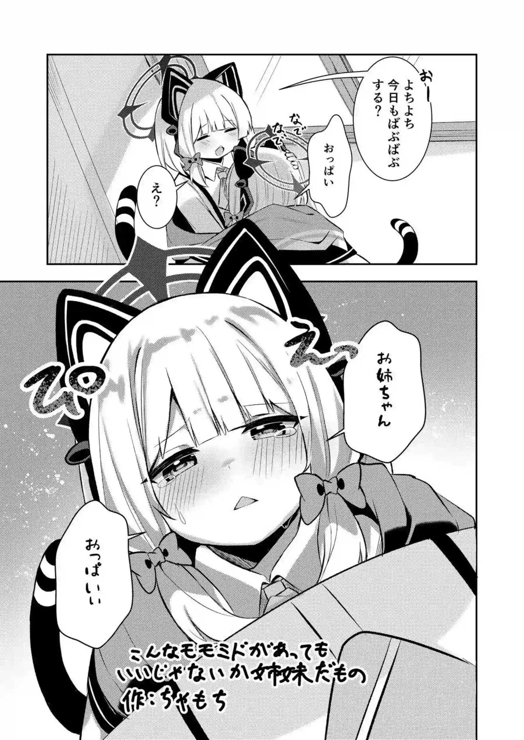 授乳中のミドリが先生とSEX！哺乳瓶飲みながら手マンや背面駅弁正常位でも中出しまで！ - PAGE 020