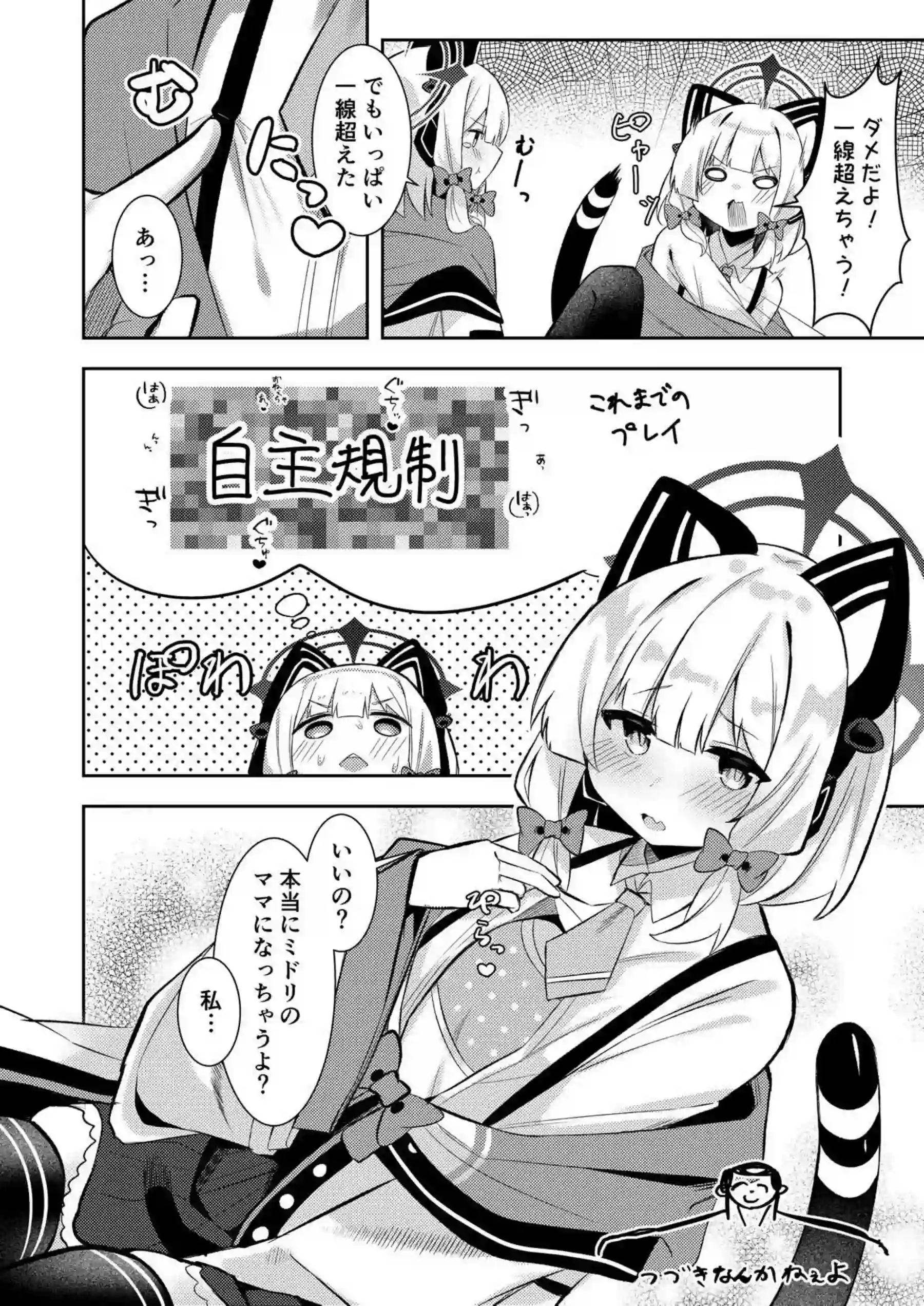 授乳中のミドリが先生とSEX！哺乳瓶飲みながら手マンや背面駅弁正常位でも中出しまで！ - PAGE 021