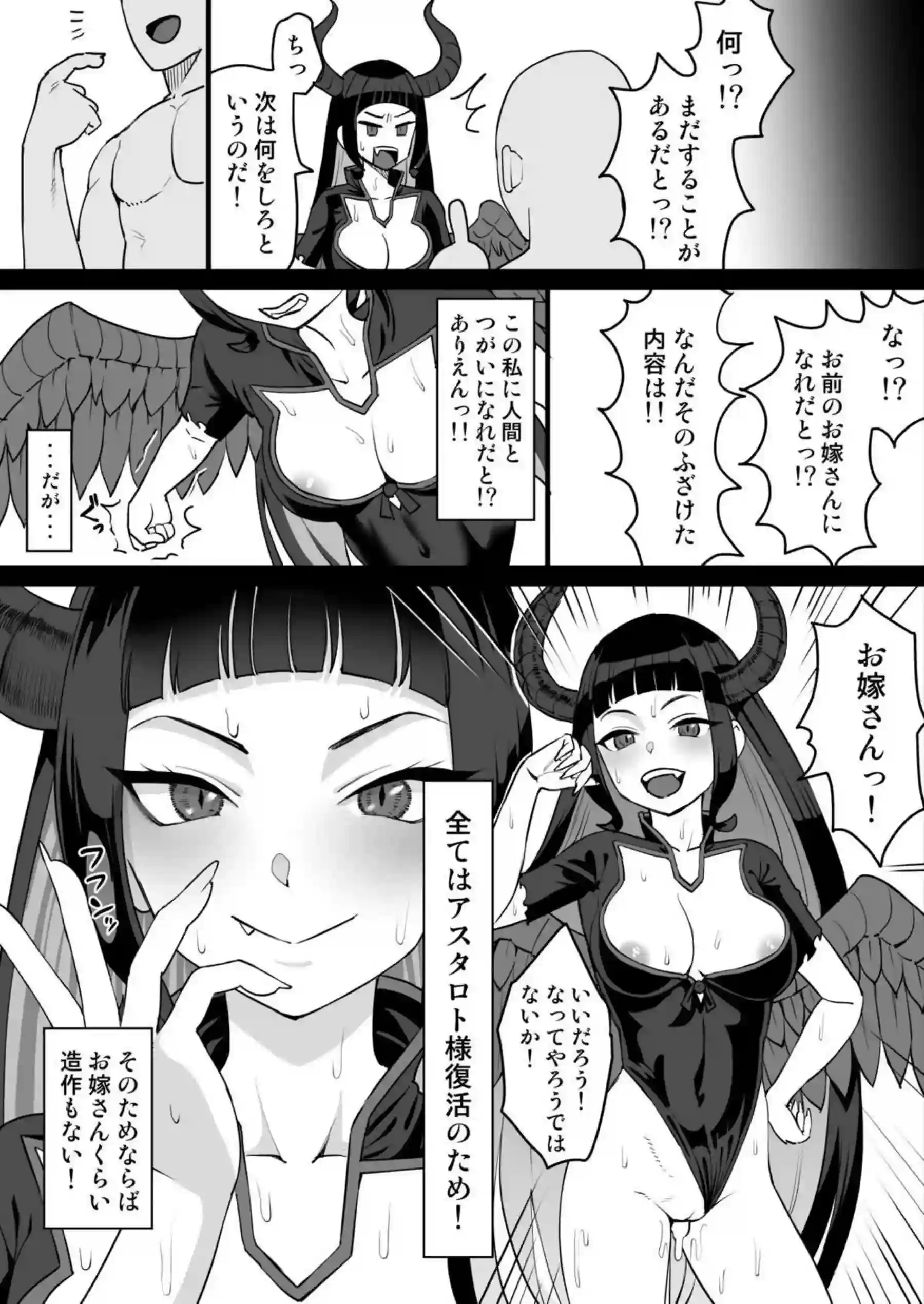 情報欲しさにSEXするメイガス！ケツ叩かれバックや騎乗位感じて完落ちしちゃう！ - PAGE 005