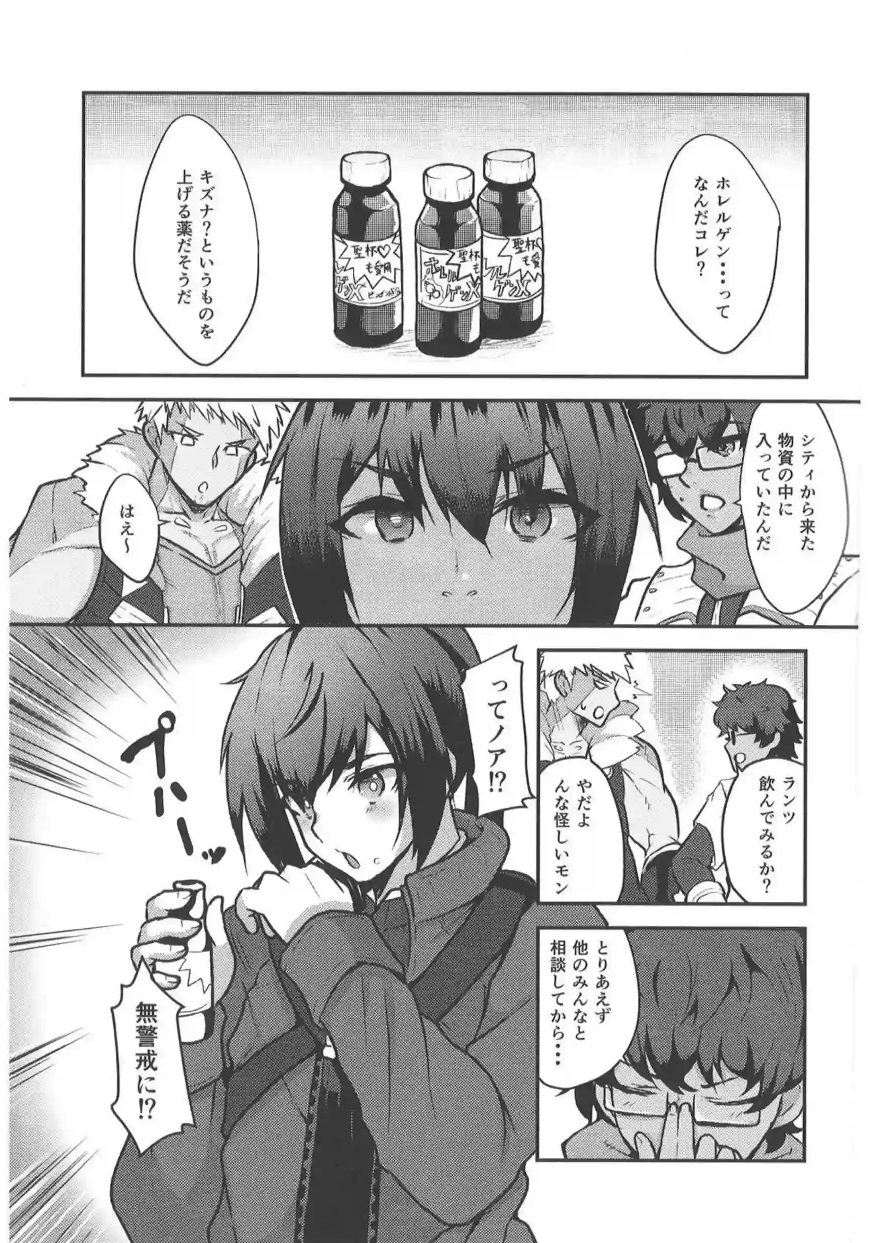 媚薬効果のミオを大浴場でノアとSEX！手マンやバック騎乗位で愛あふれる熱い時間を過ごす！ - PAGE 002