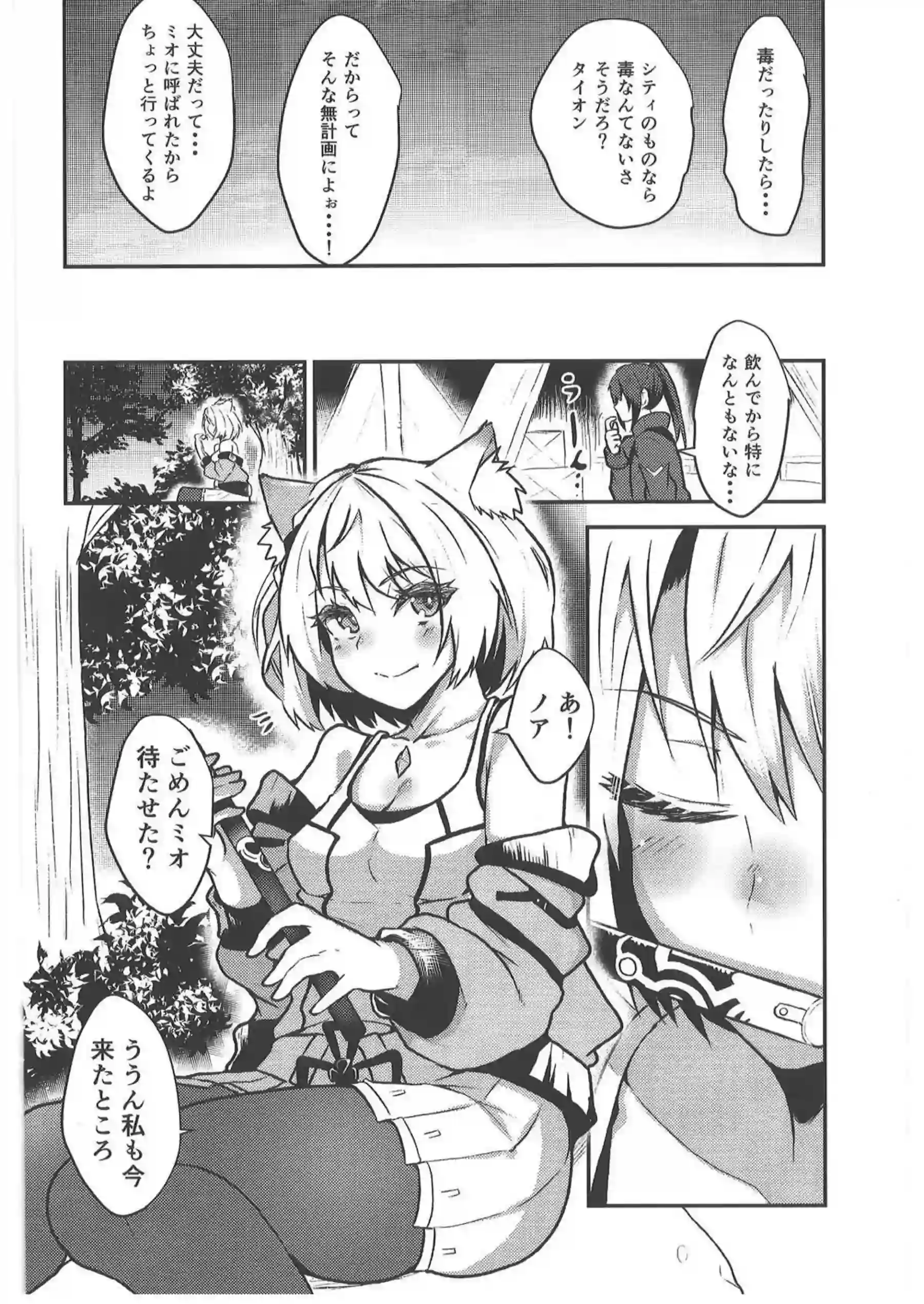 媚薬効果のミオを大浴場でノアとSEX！手マンやバック騎乗位で愛あふれる熱い時間を過ごす！ - PAGE 003