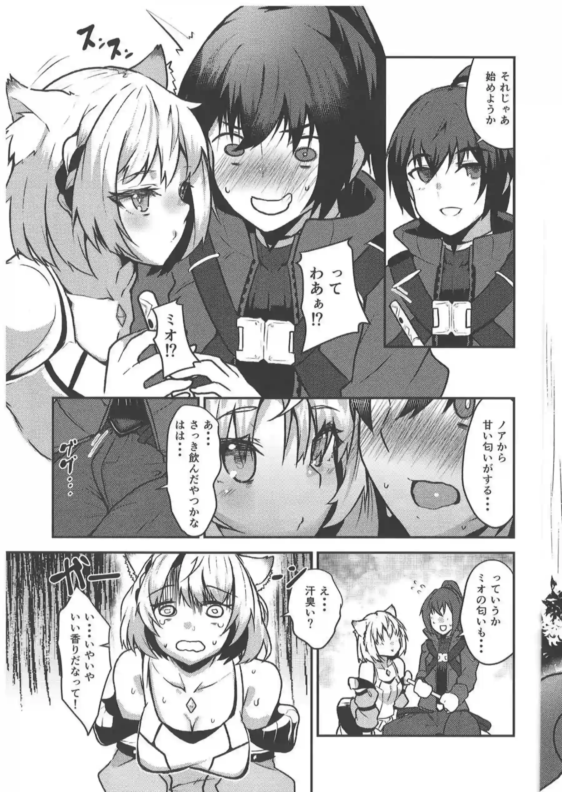 媚薬効果のミオを大浴場でノアとSEX！手マンやバック騎乗位で愛あふれる熱い時間を過ごす！ - PAGE 004