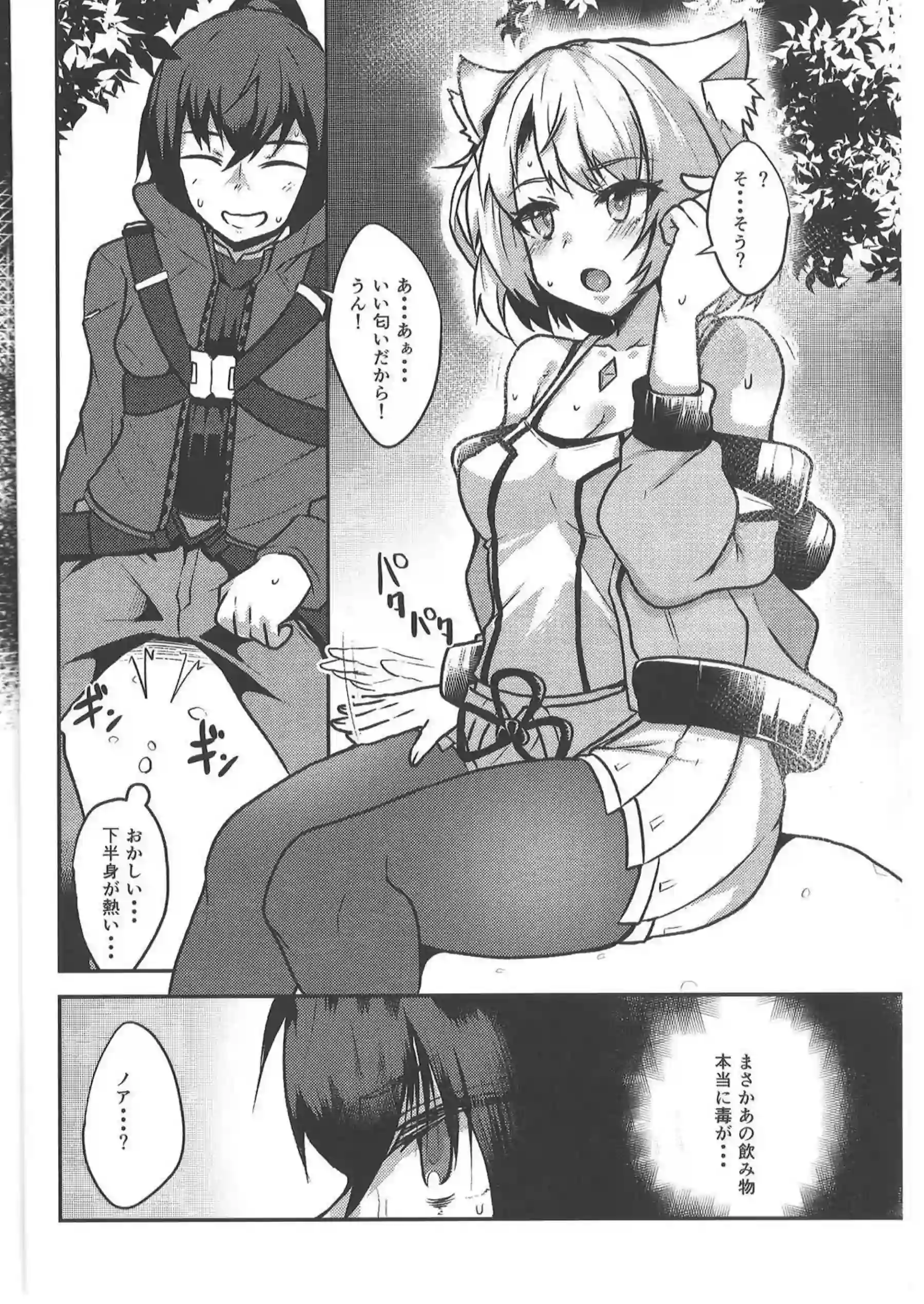 媚薬効果のミオを大浴場でノアとSEX！手マンやバック騎乗位で愛あふれる熱い時間を過ごす！ - PAGE 005